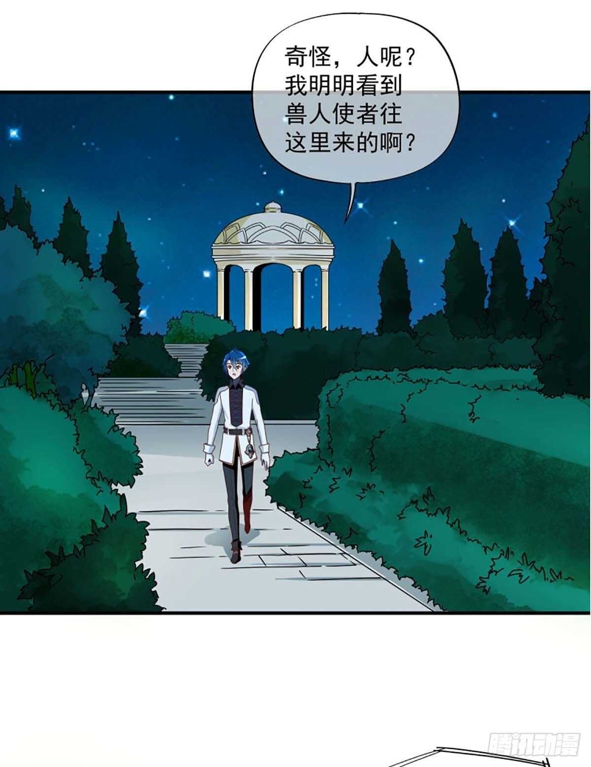 《我在异世界搞直播》0040 第17页