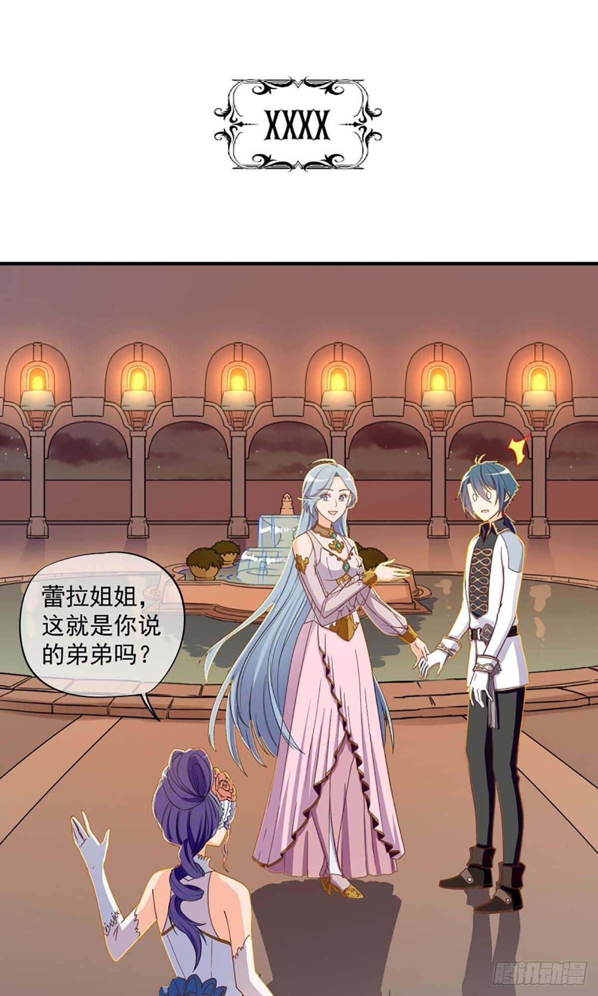 《我在异世界搞直播》0040 第1页