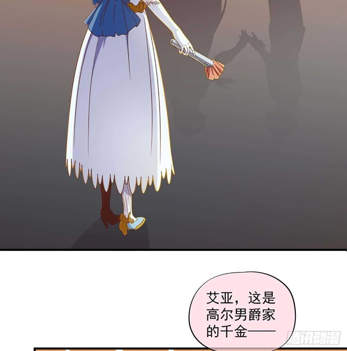 《我在异世界搞直播》0040 第2页