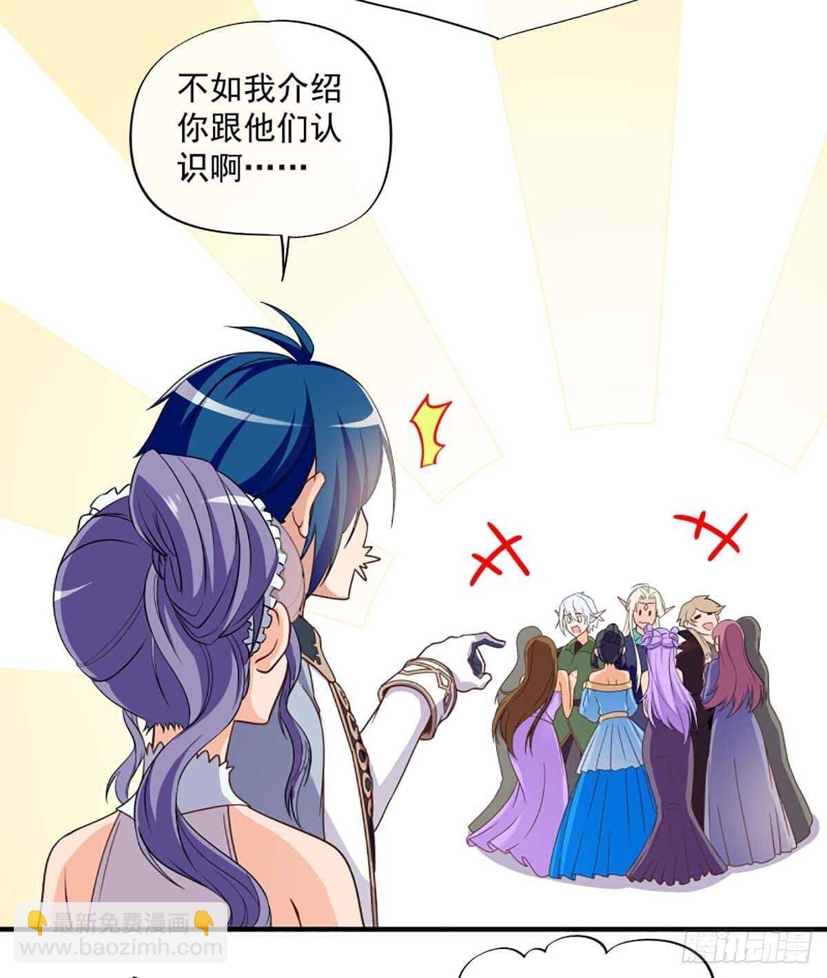 《我在异世界搞直播》0040 第7页