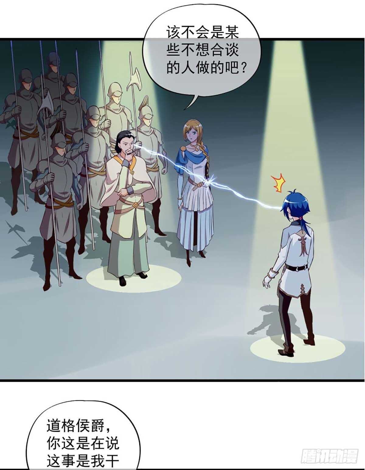 《我在异世界搞直播》0041 第15页