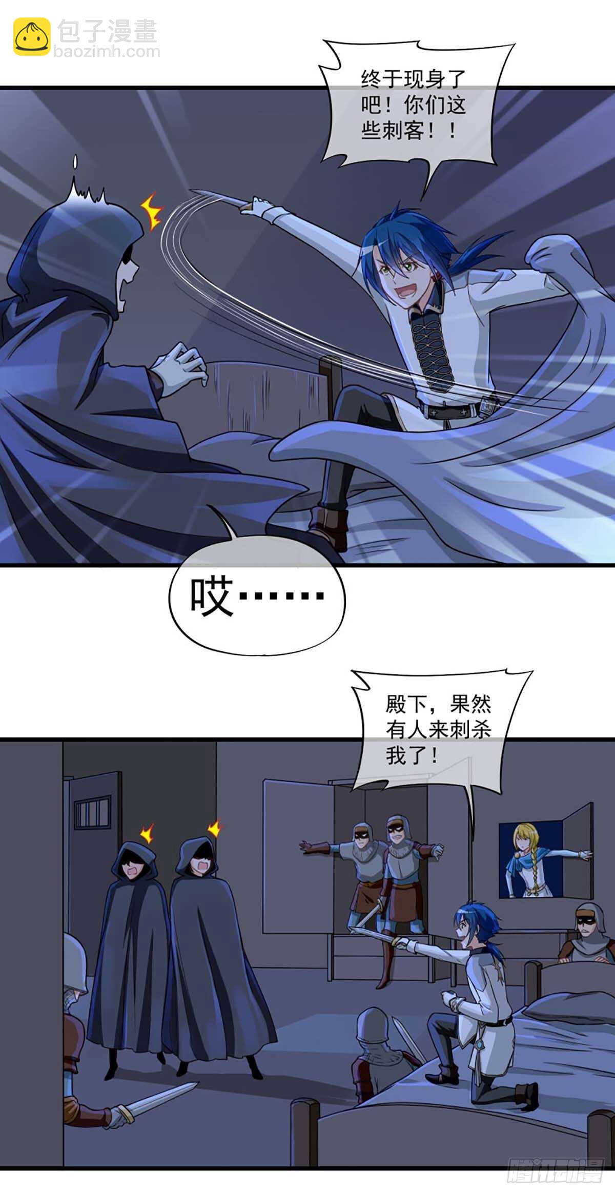 《我在异世界搞直播》0043 第4页