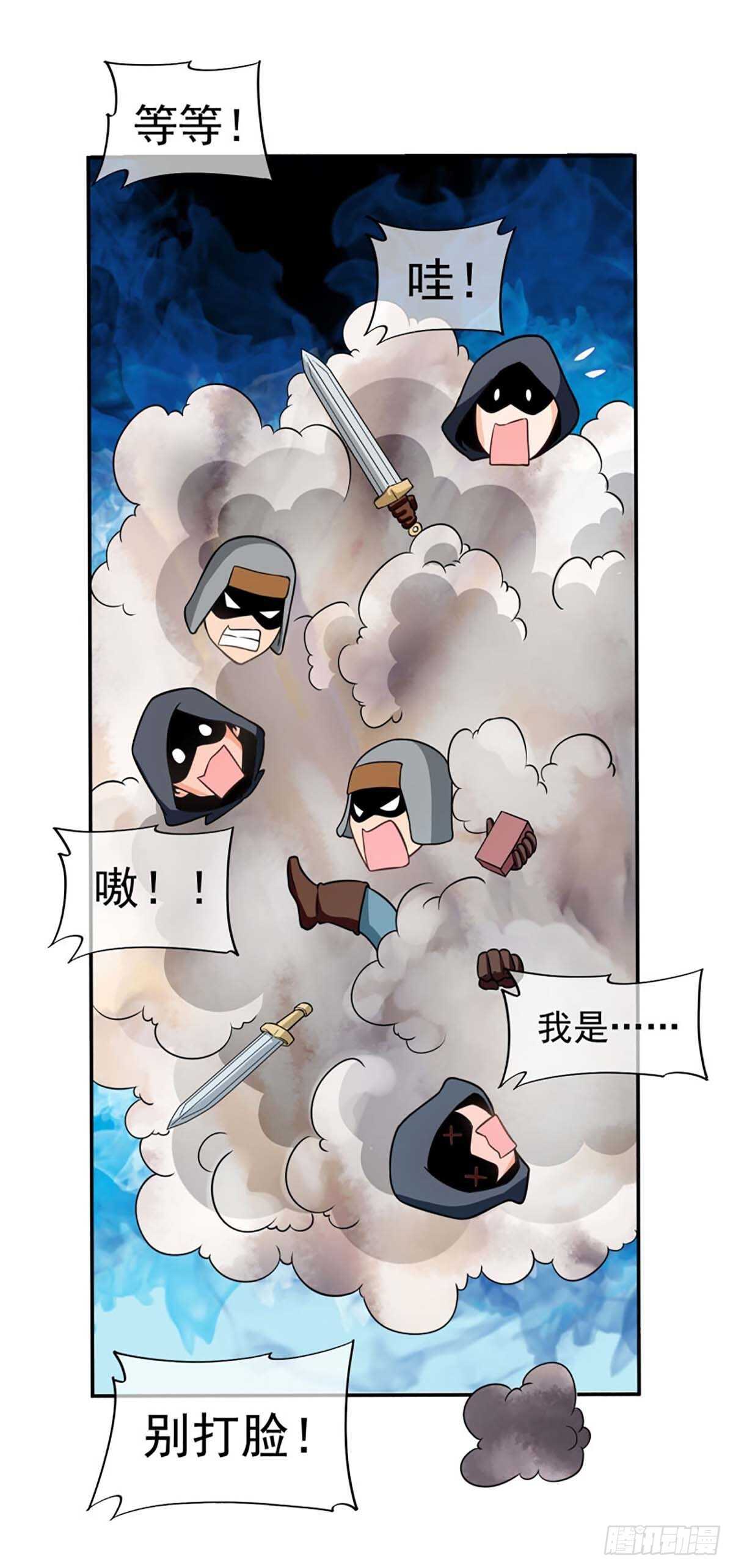 《我在异世界搞直播》0043 第6页