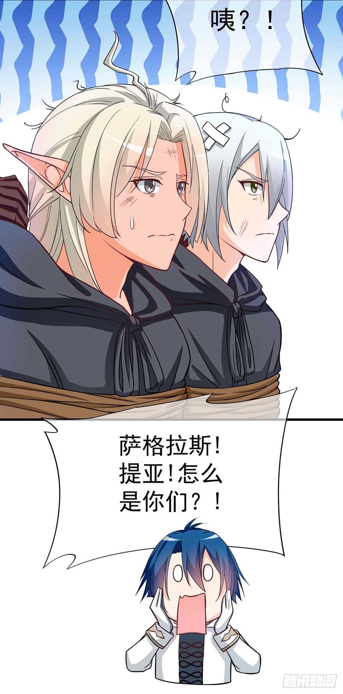 《我在异世界搞直播》0043 第9页