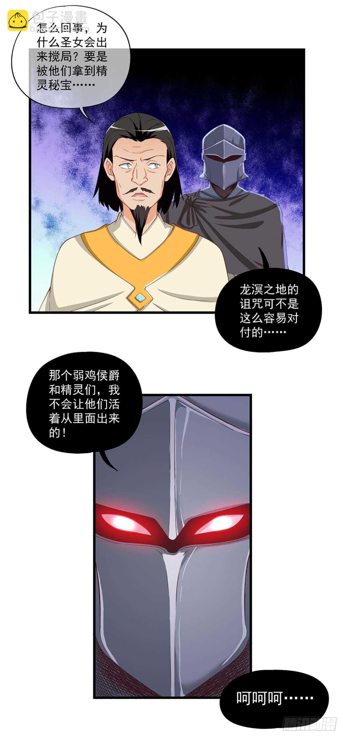 《我在异世界搞直播》0045 第14页