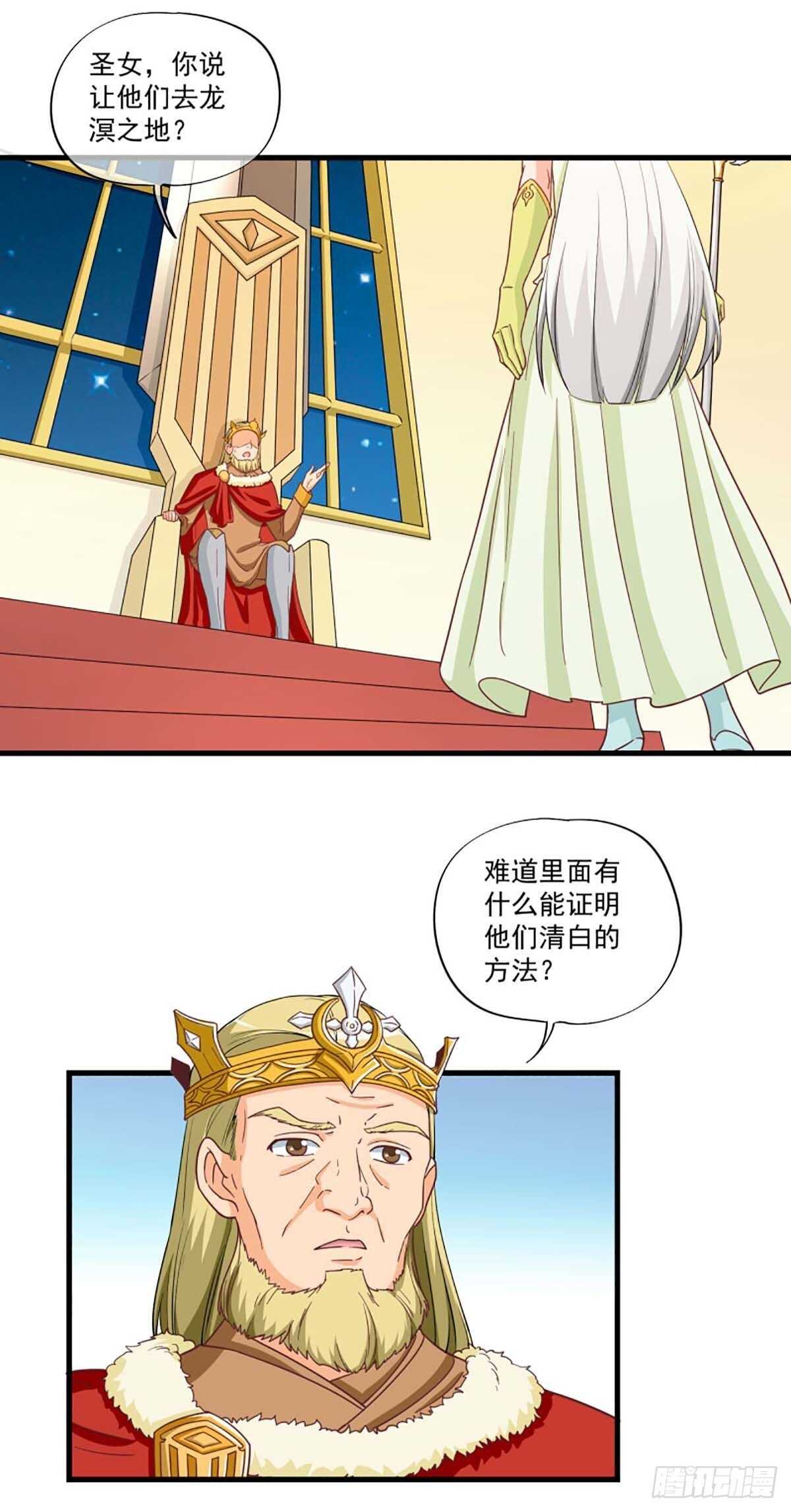 《我在异世界搞直播》0045 第4页