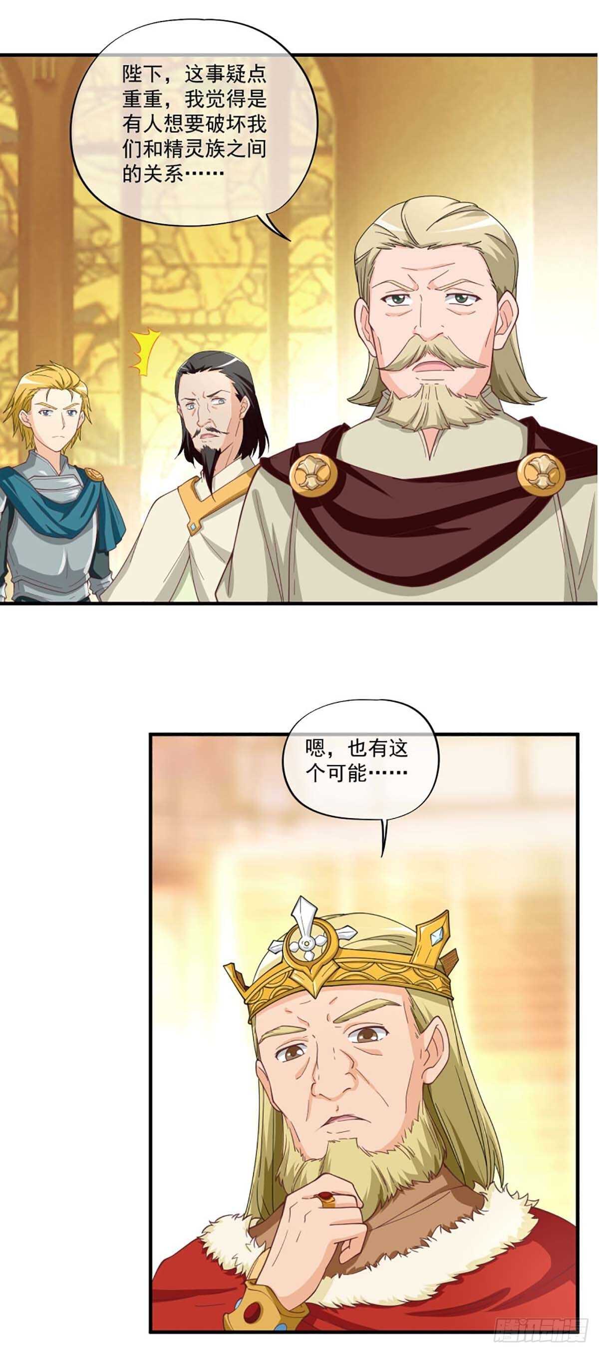 《我在异世界搞直播》0044 第13页