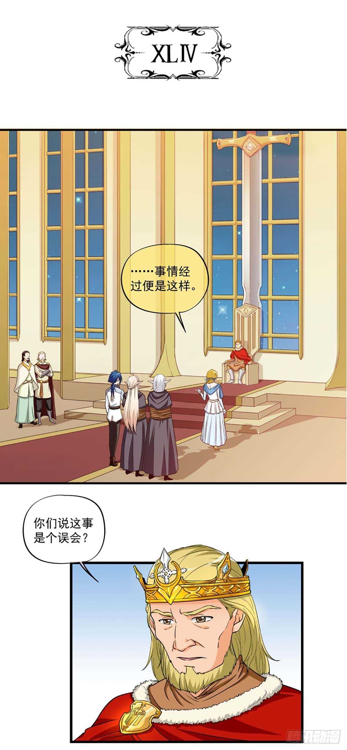 《我在异世界搞直播》0044 第2页
