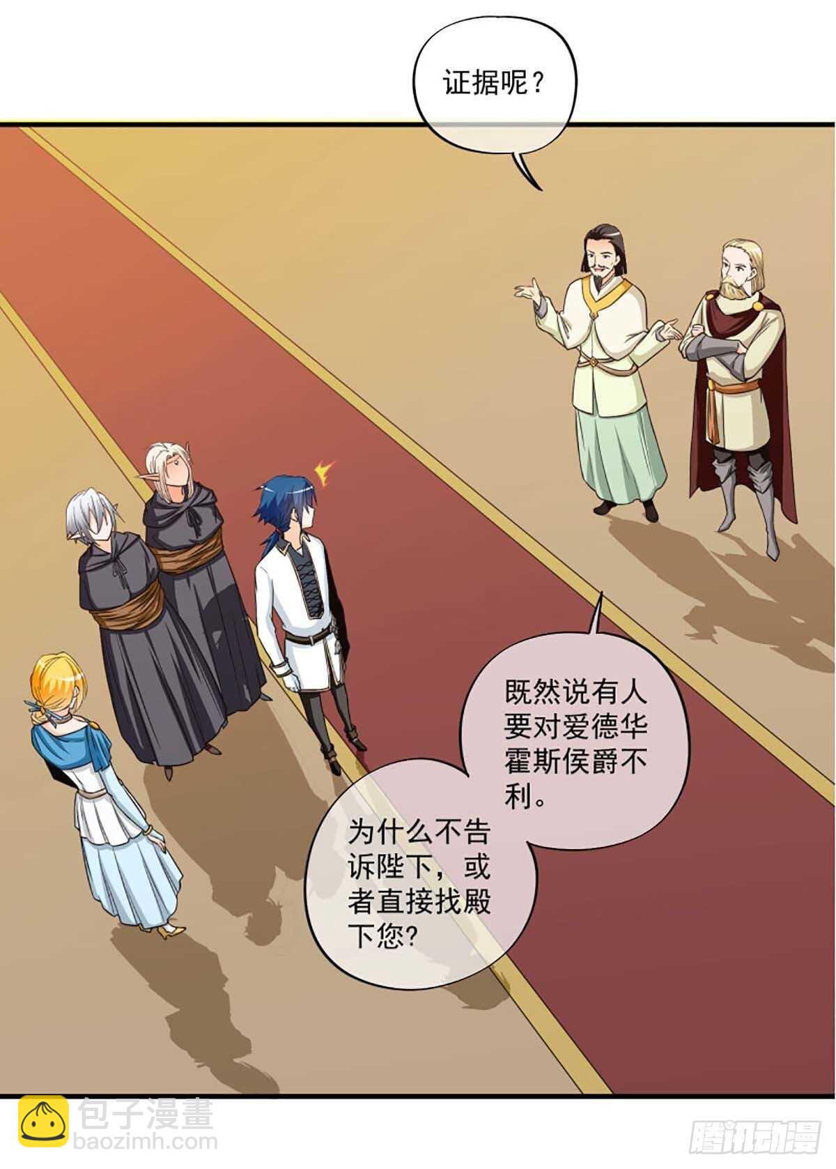 《我在异世界搞直播》0044 第5页