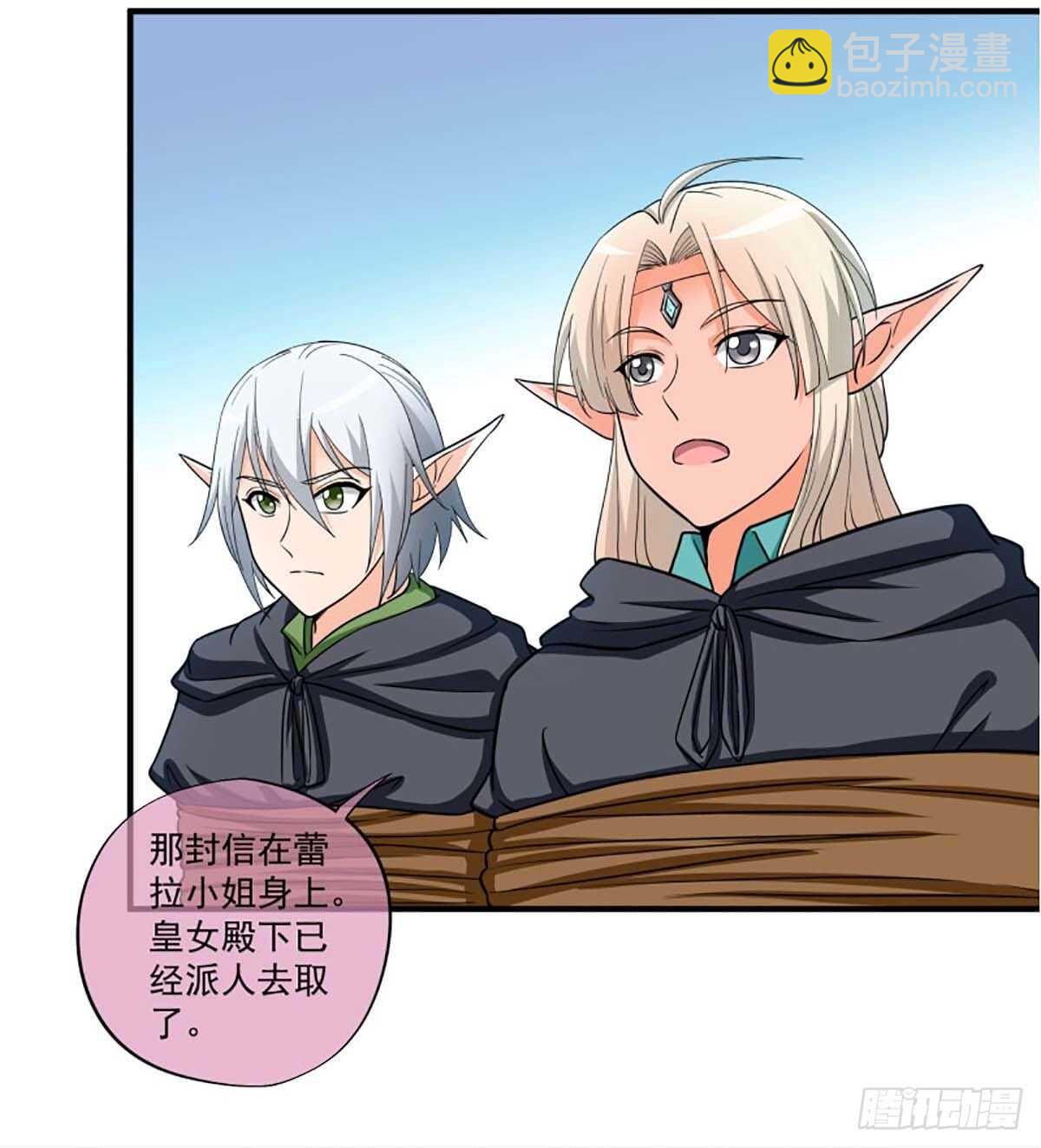 《我在异世界搞直播》0044 第8页