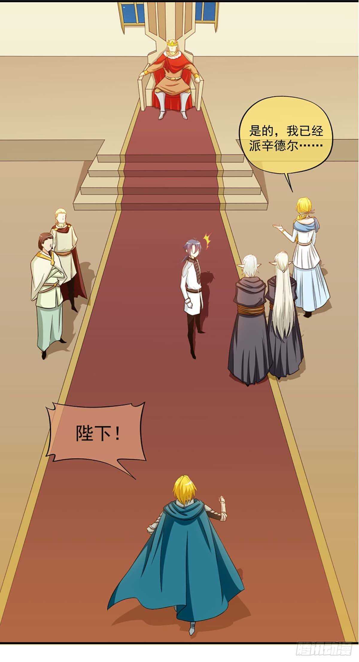 《我在异世界搞直播》0044 第9页