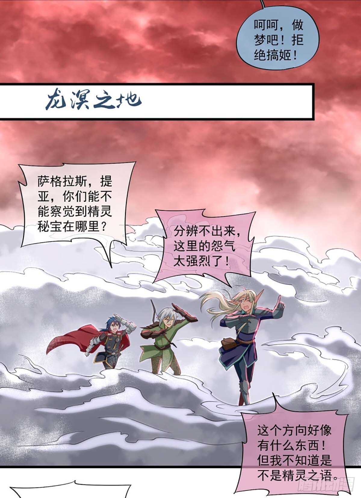 《我在异世界搞直播》0046 第17页