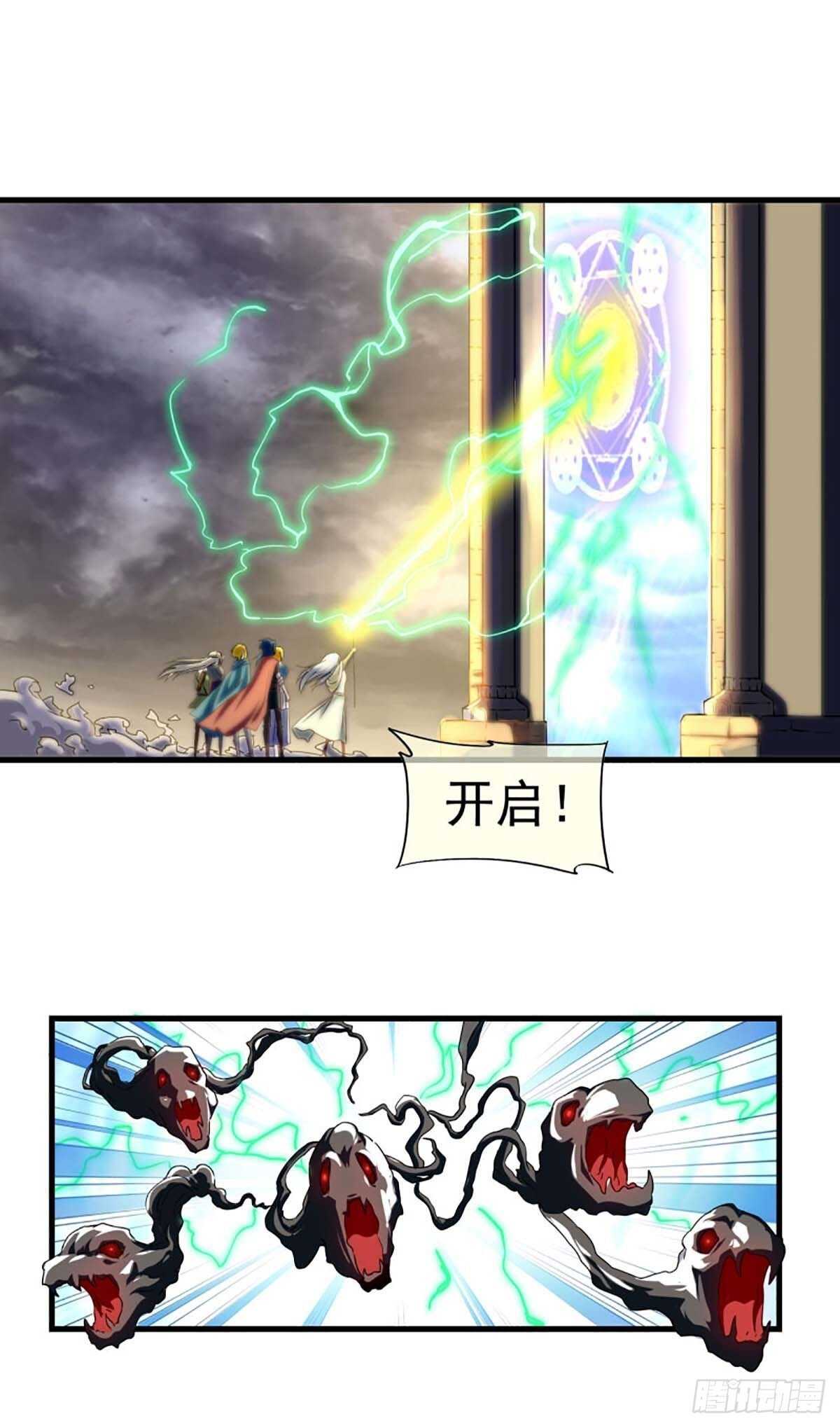 《我在异世界搞直播》0046 第6页