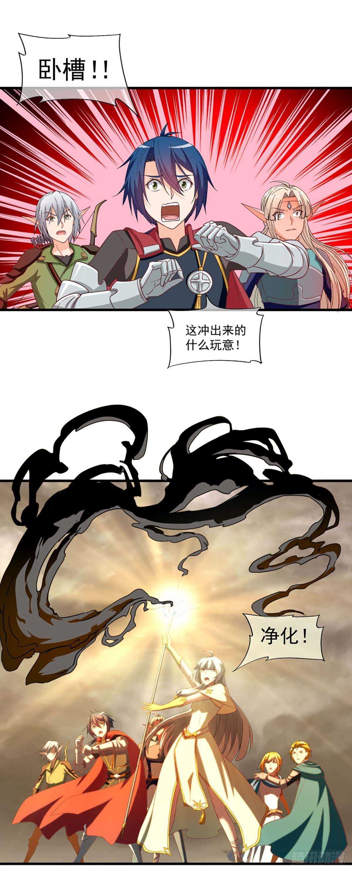 《我在异世界搞直播》0046 第7页