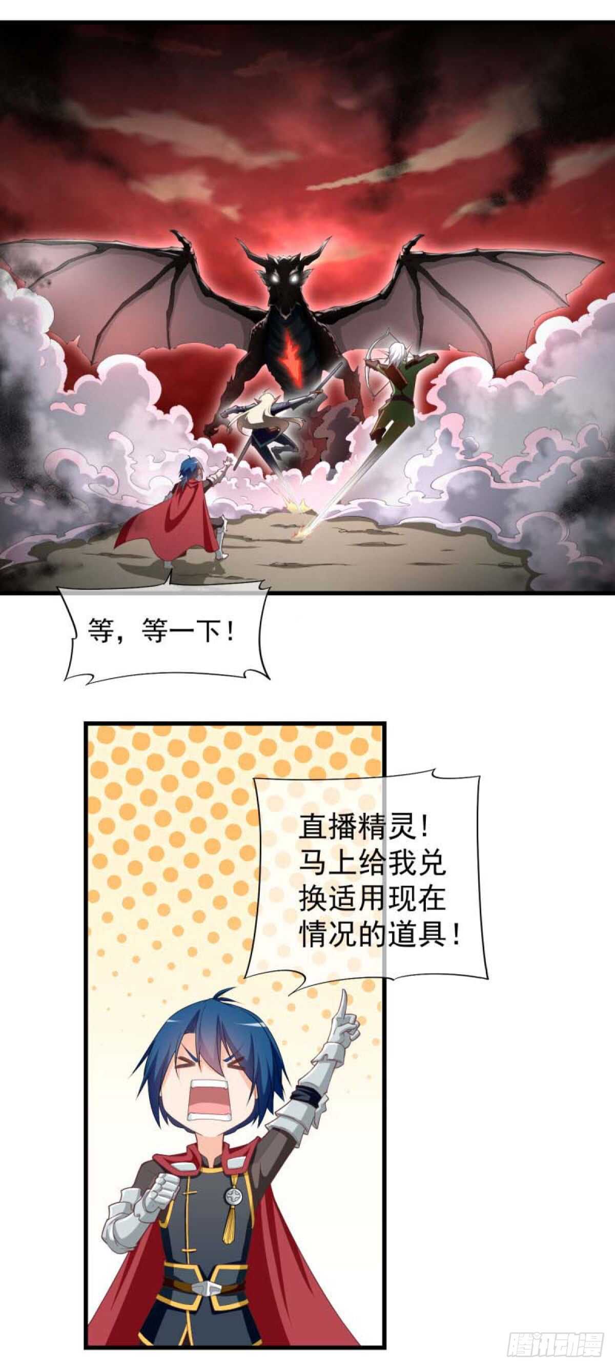《我在异世界搞直播》0047 第10页