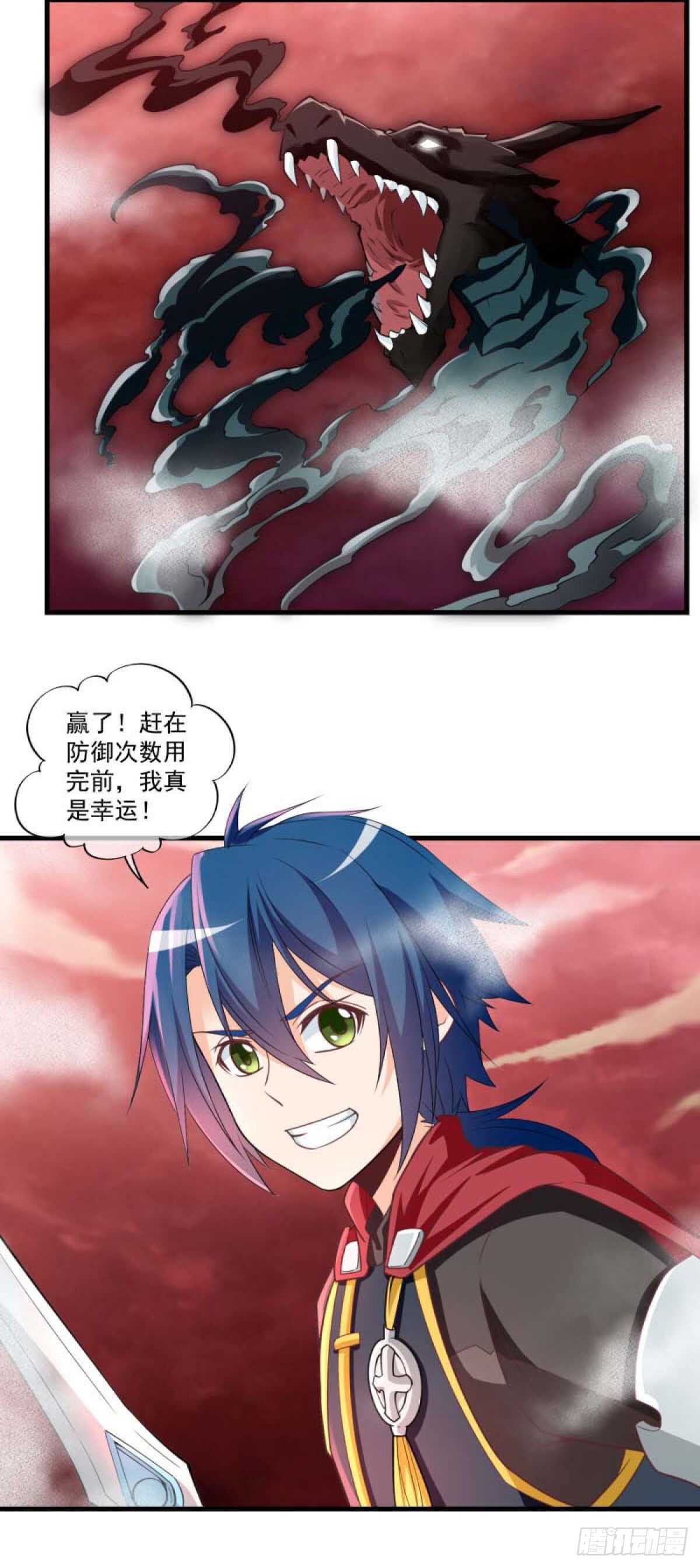 《我在异世界搞直播》0047 第17页