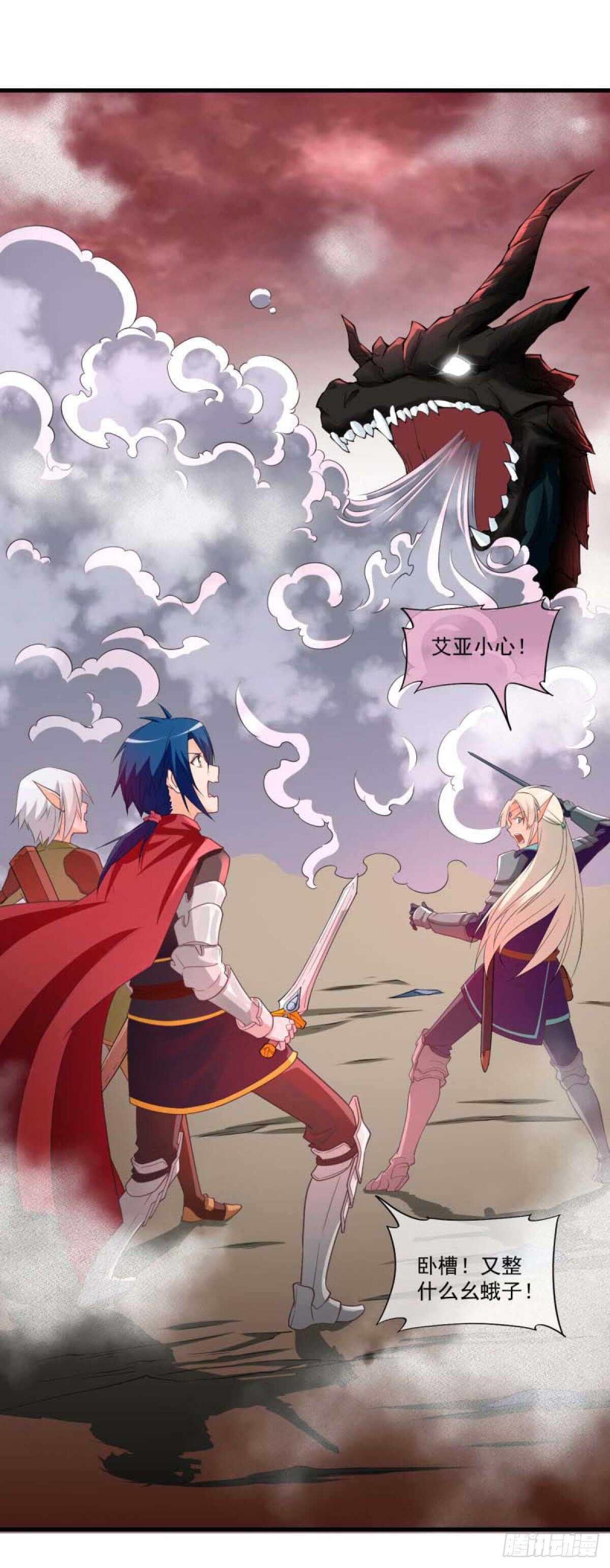 《我在异世界搞直播》0047 第18页