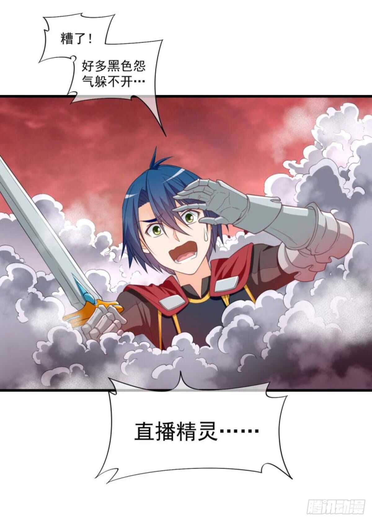 《我在异世界搞直播》0047 第19页