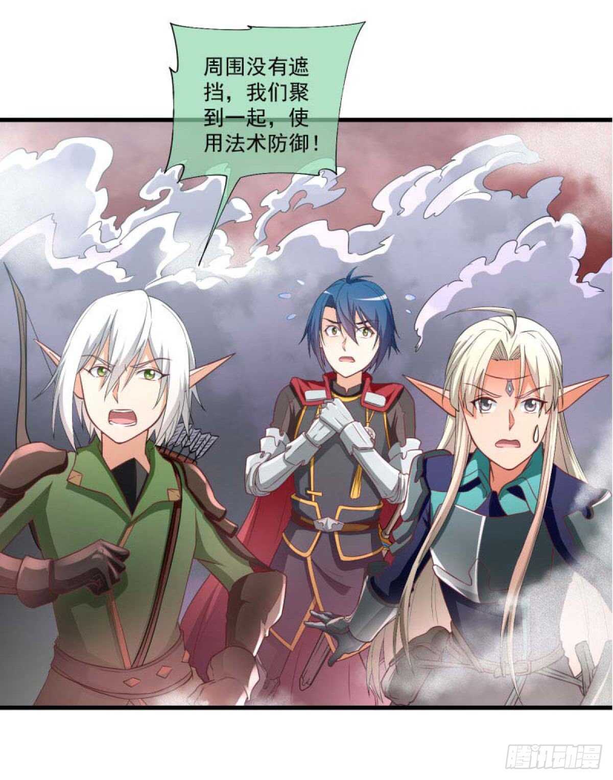 《我在异世界搞直播》0047 第4页