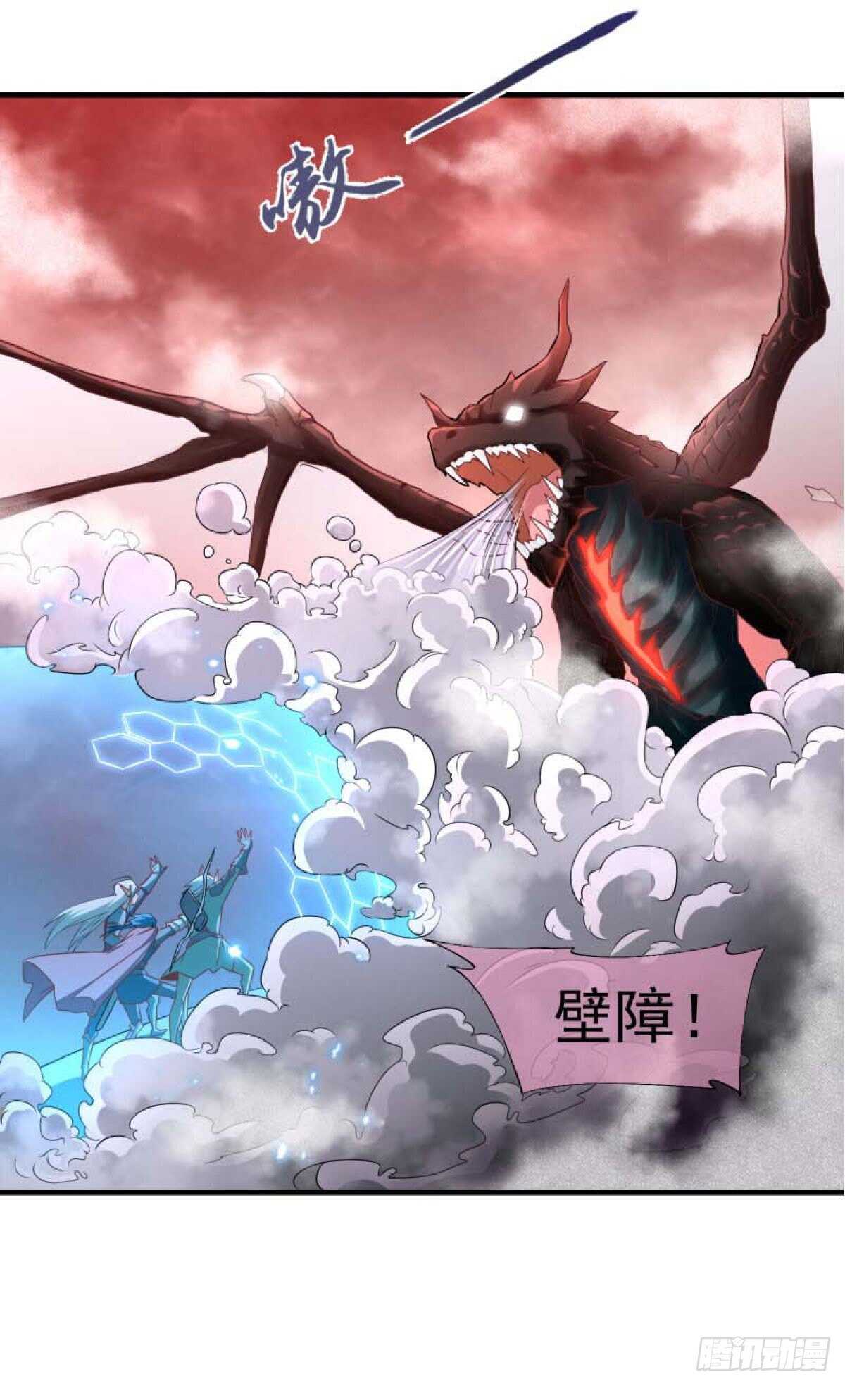 《我在异世界搞直播》0047 第6页