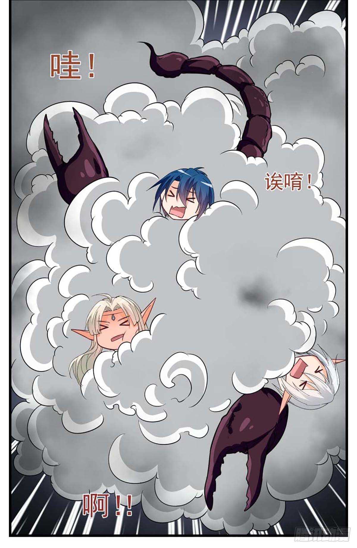 《我在异世界搞直播》0050 第12页