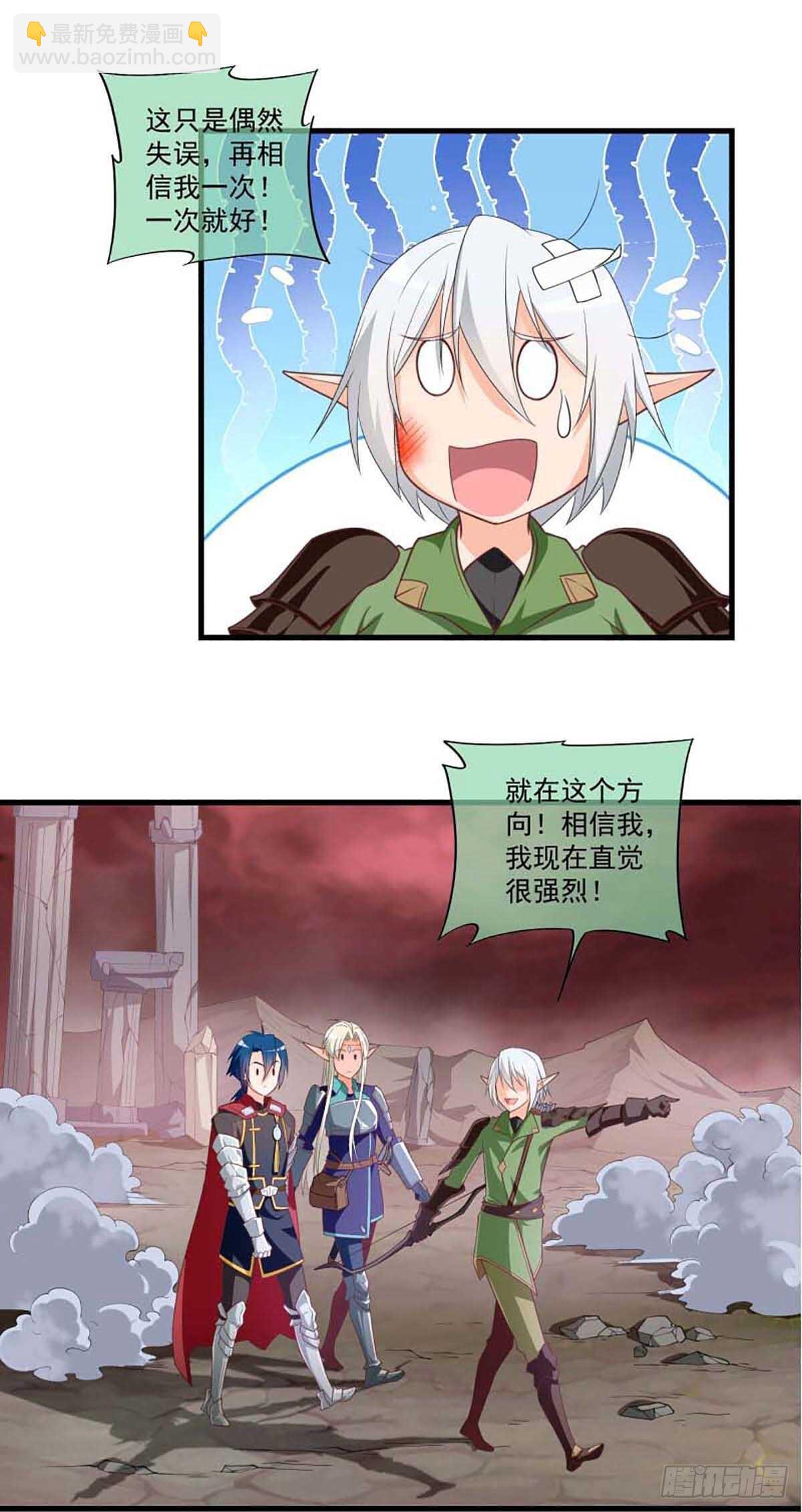《我在异世界搞直播》0050 第14页