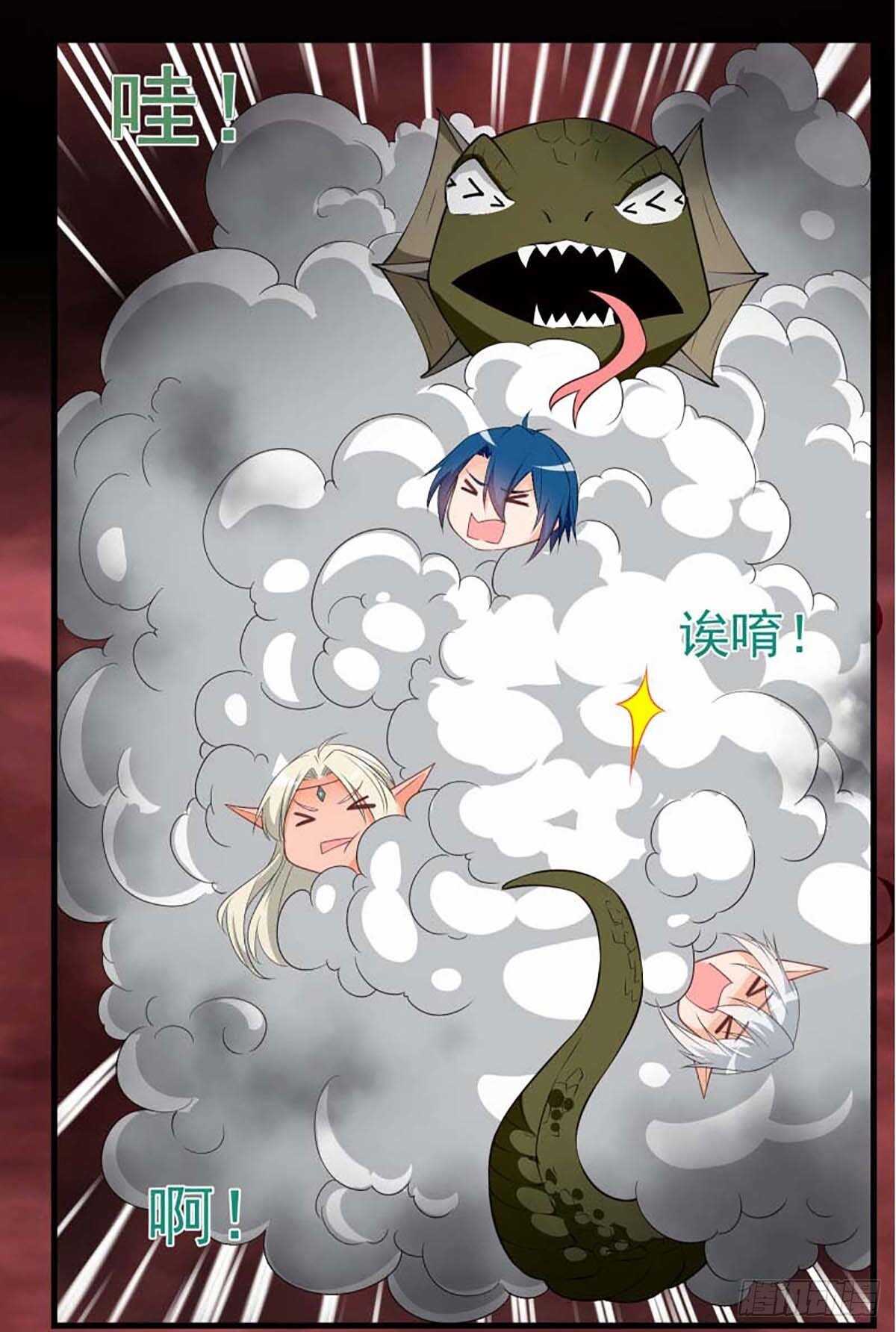 《我在异世界搞直播》0050 第16页