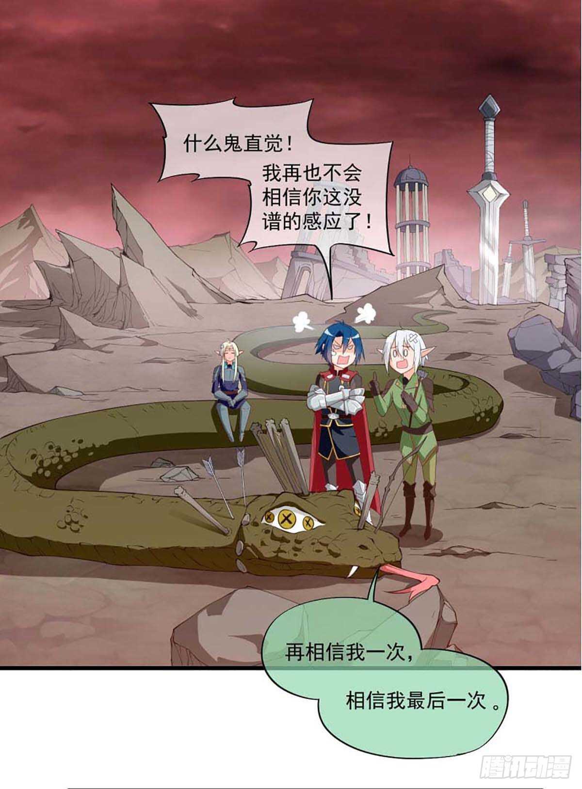 《我在异世界搞直播》0050 第17页