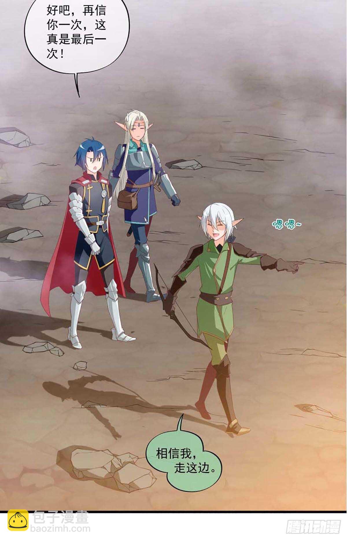 《我在异世界搞直播》0050 第19页