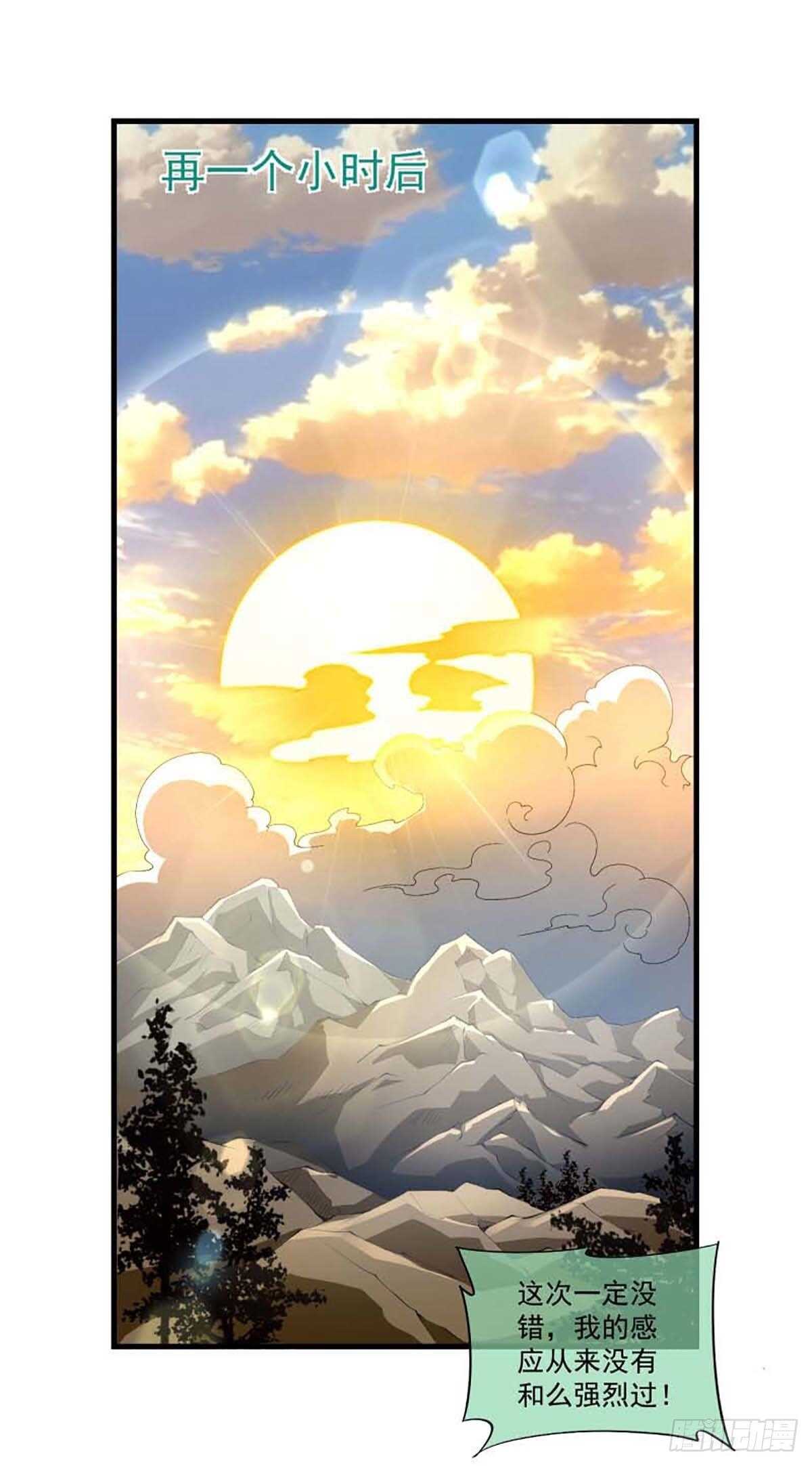 《我在异世界搞直播》0050 第20页