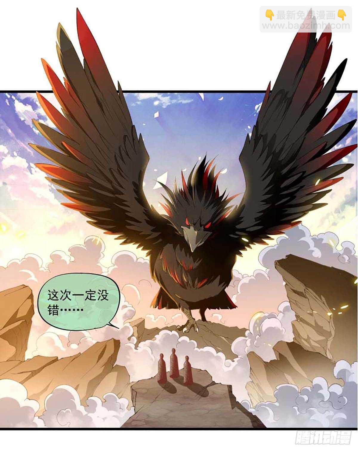 《我在异世界搞直播》0050 第21页