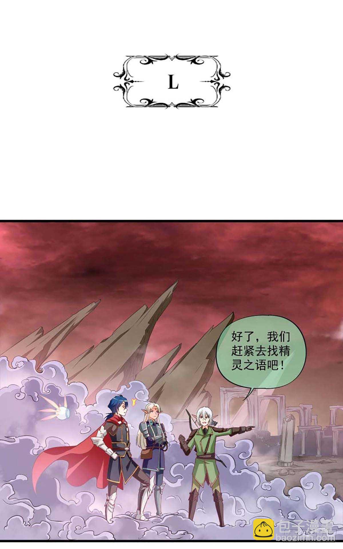 《我在异世界搞直播》0050 第2页