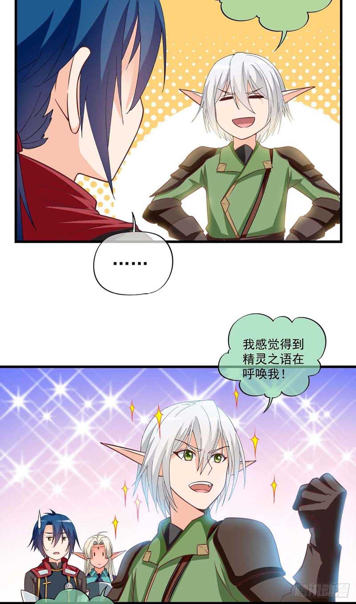 《我在异世界搞直播》0050 第4页