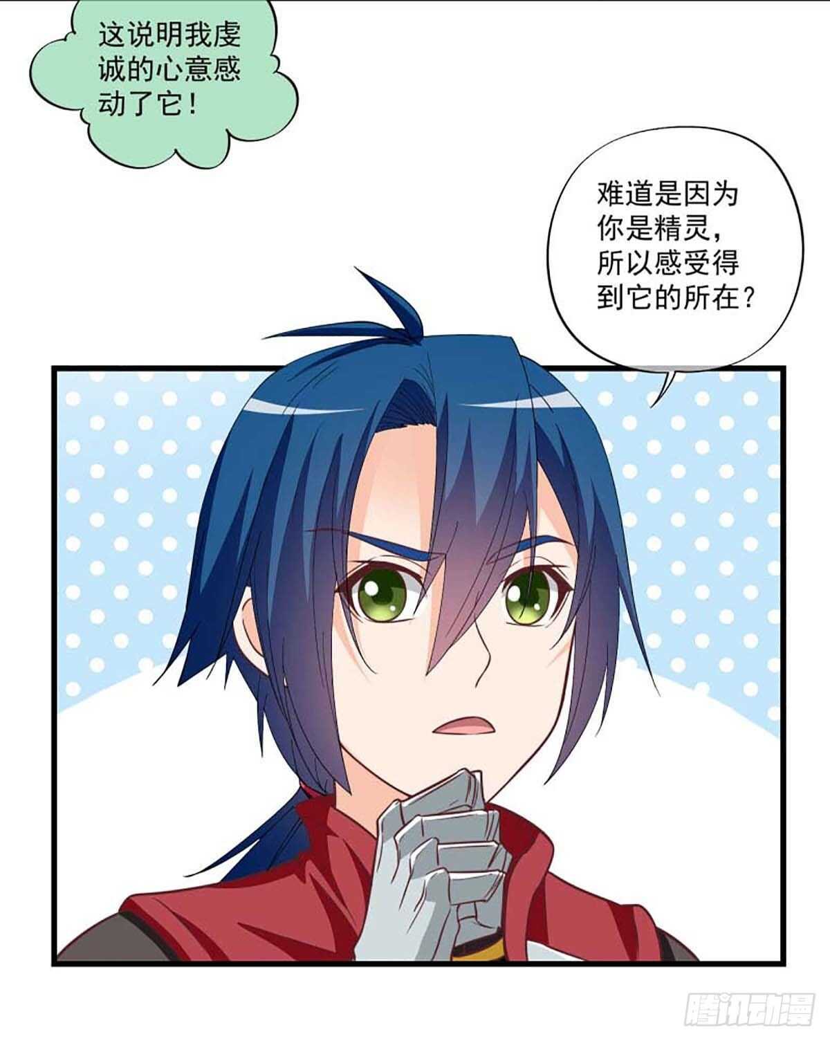 《我在异世界搞直播》0050 第5页