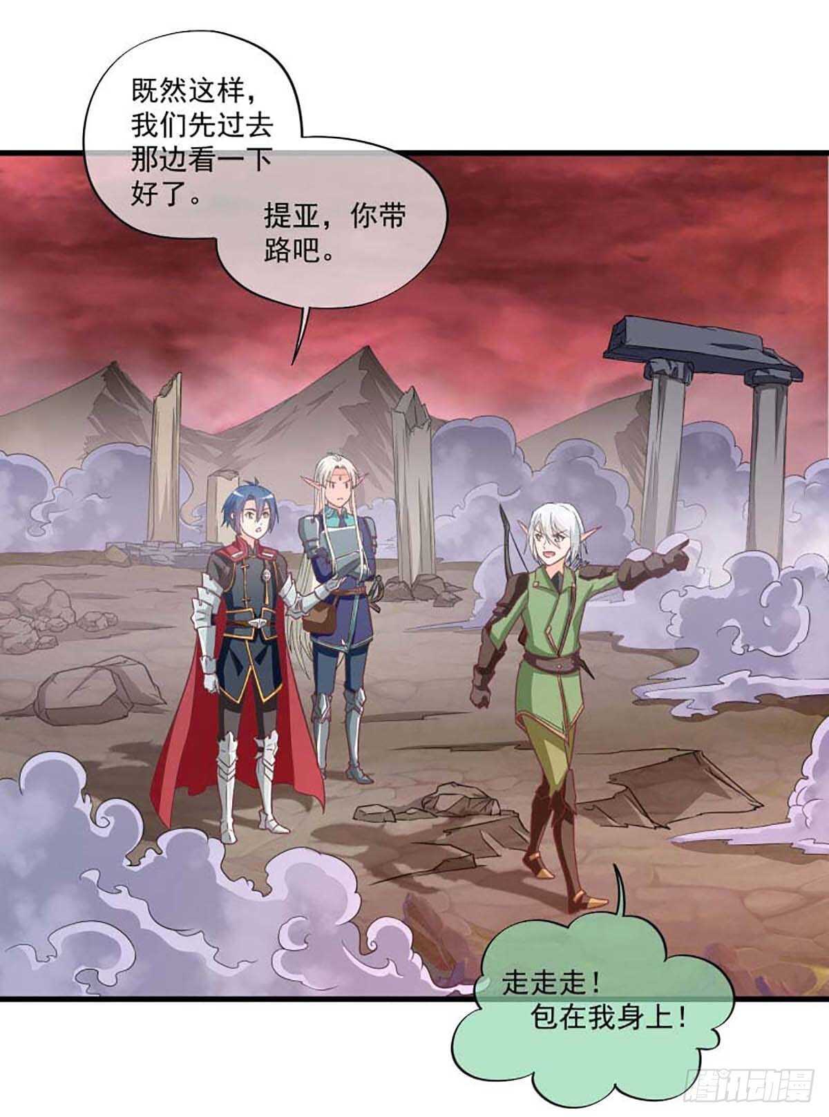 《我在异世界搞直播》0050 第8页