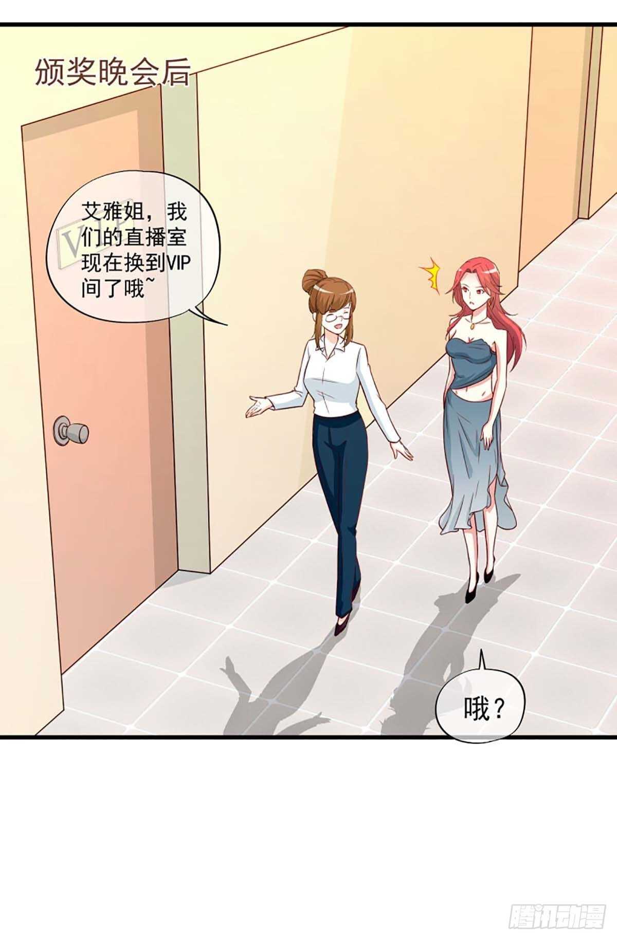 《我在异世界搞直播》0048 第10页