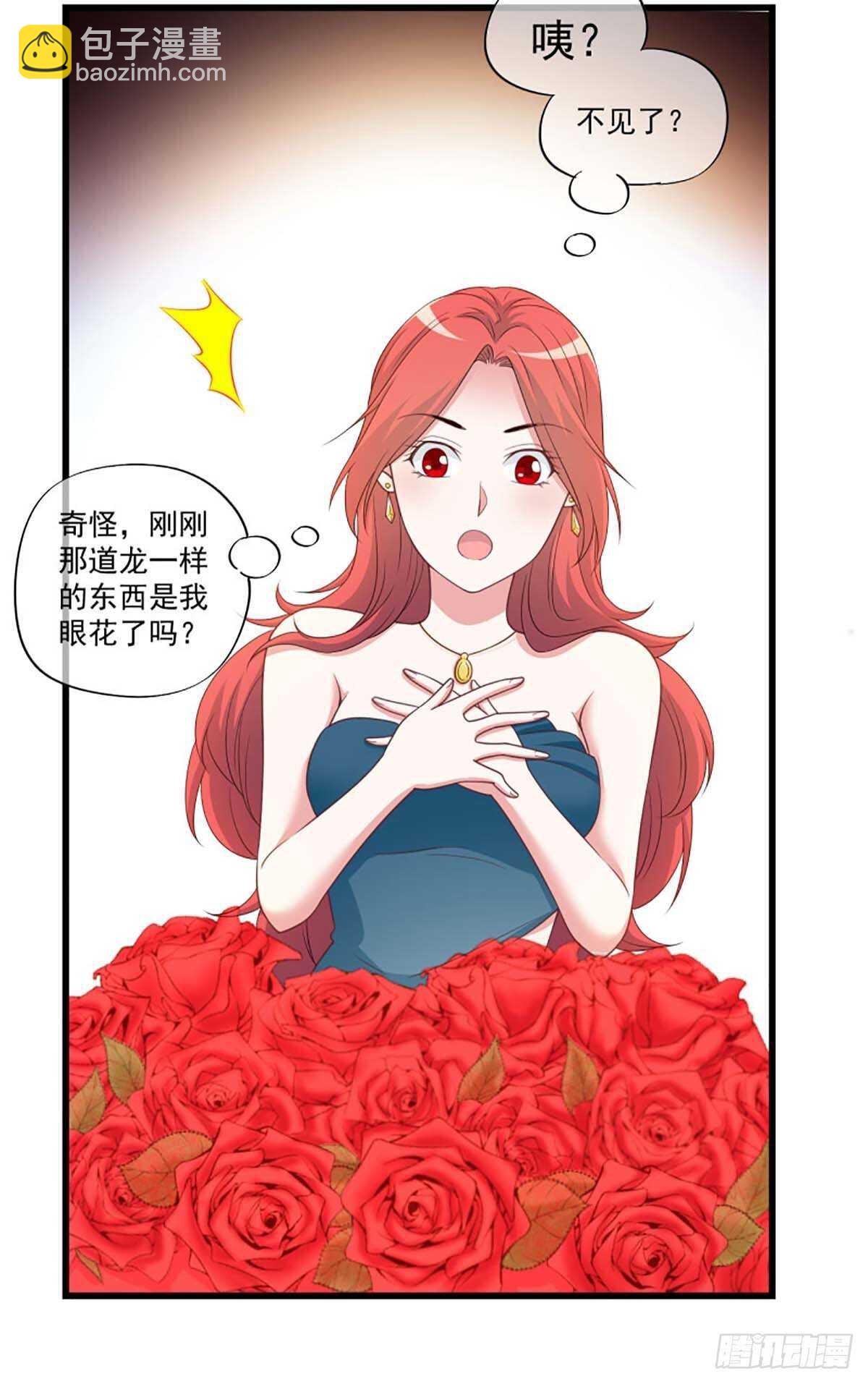 《我在异世界搞直播》0048 第18页