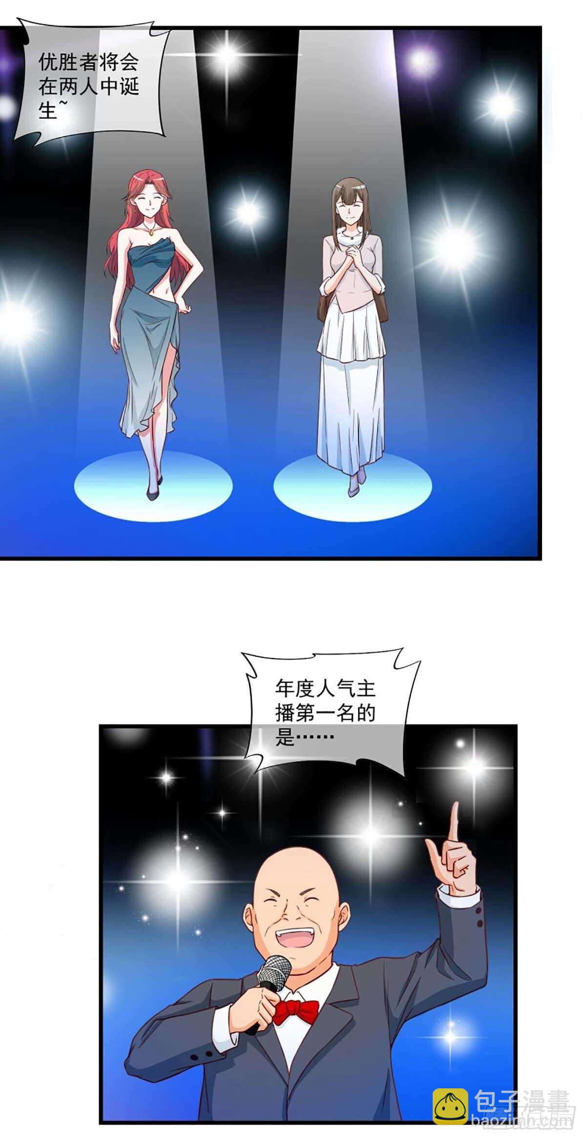 《我在异世界搞直播》0048 第3页