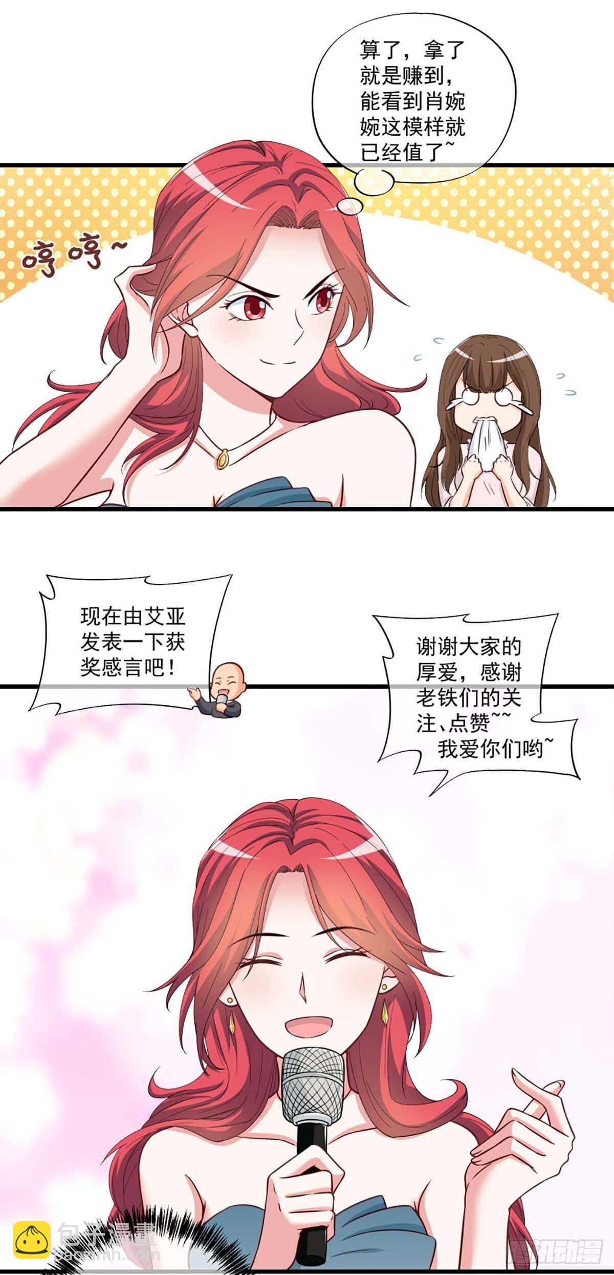 《我在异世界搞直播》0048 第7页