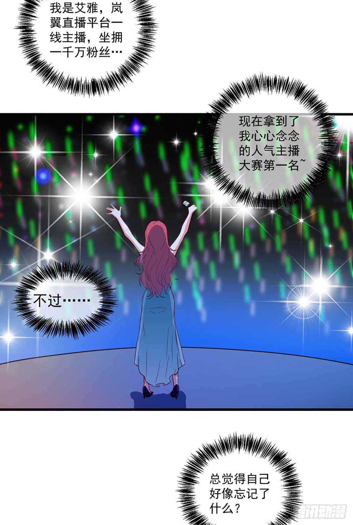 《我在异世界搞直播》0048 第8页