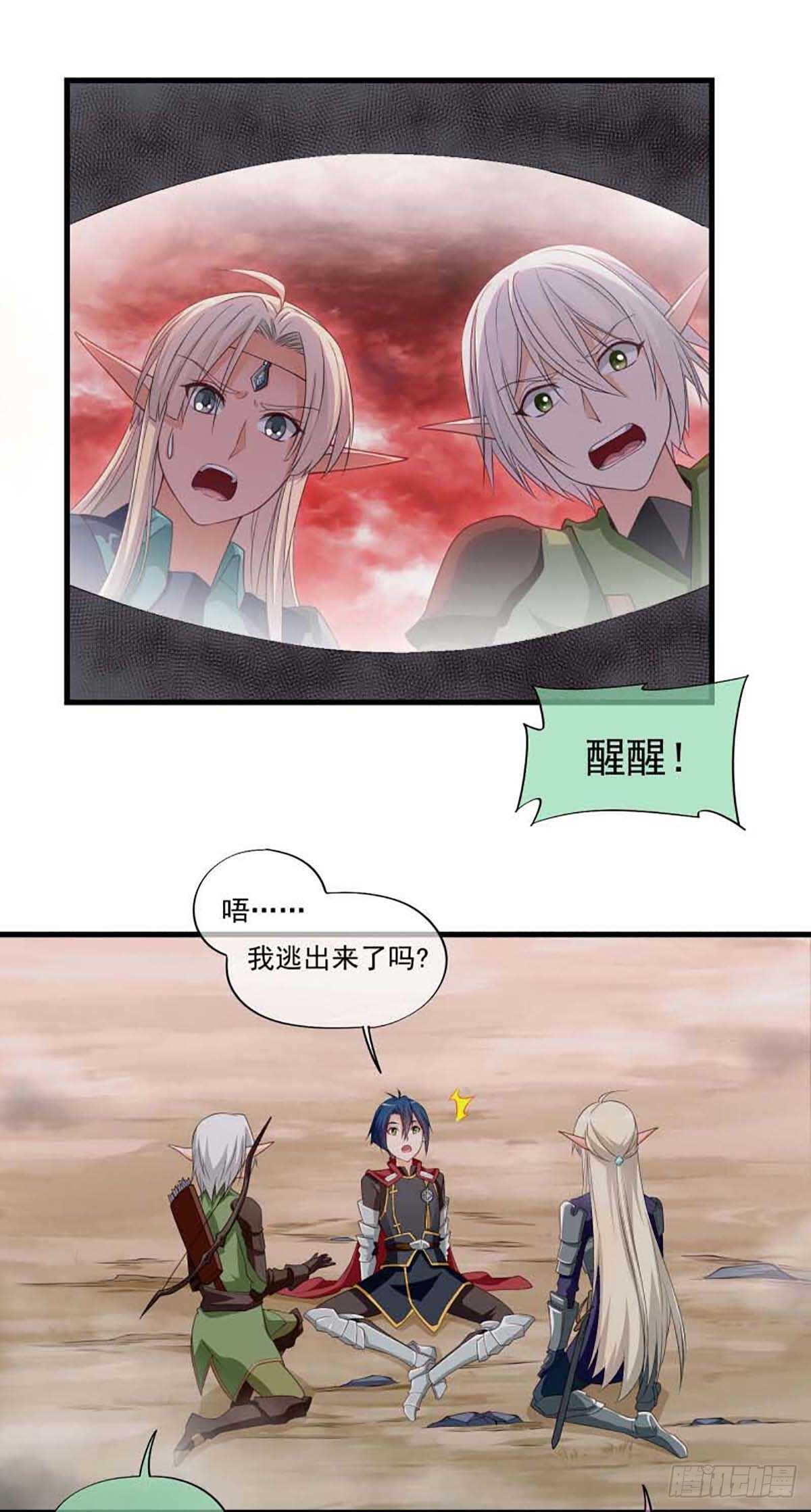 《我在异世界搞直播》0049 第12页