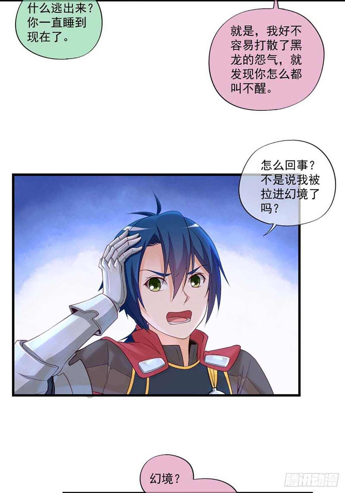 《我在异世界搞直播》0049 第13页