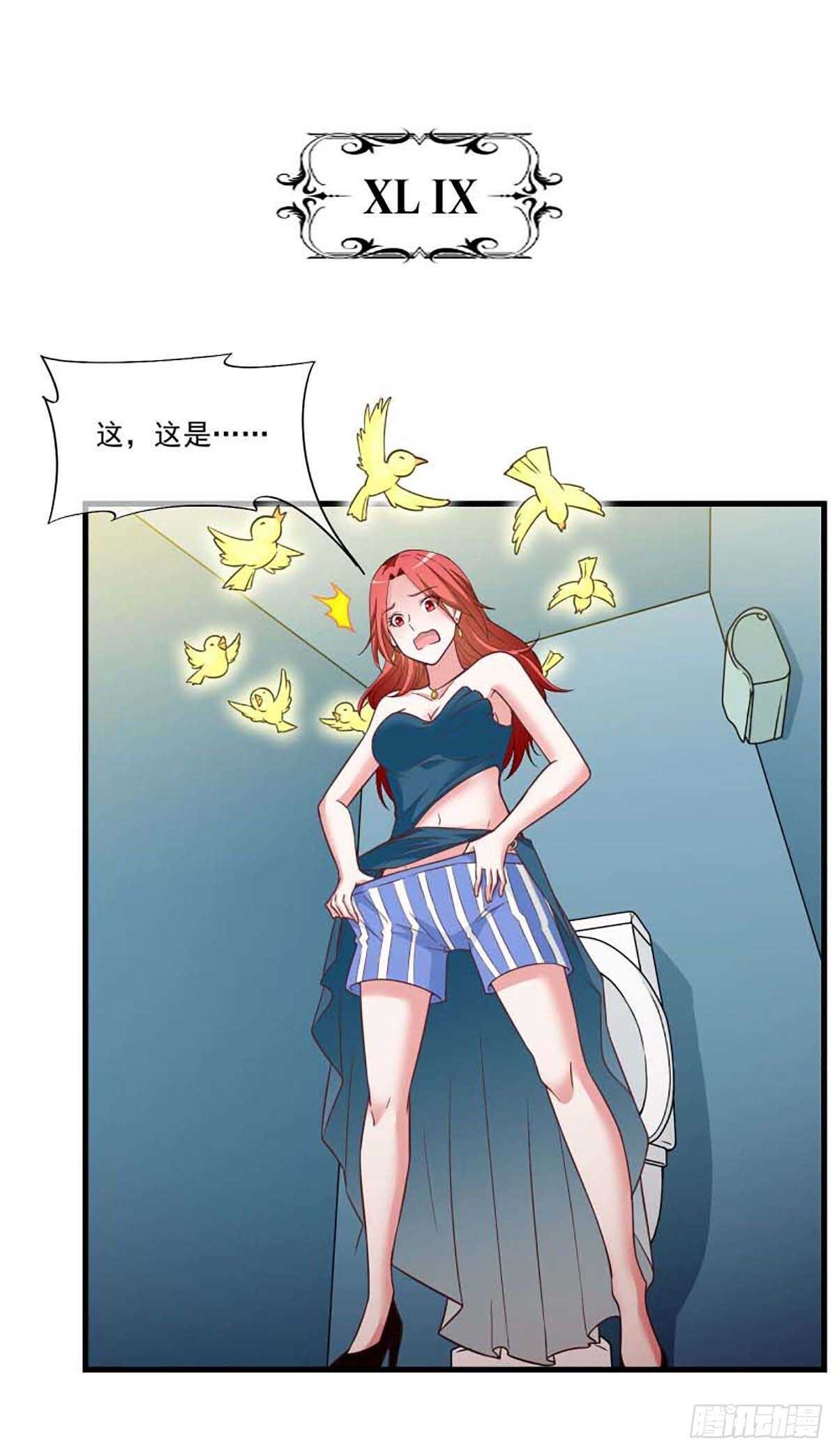 《我在异世界搞直播》0049 第2页