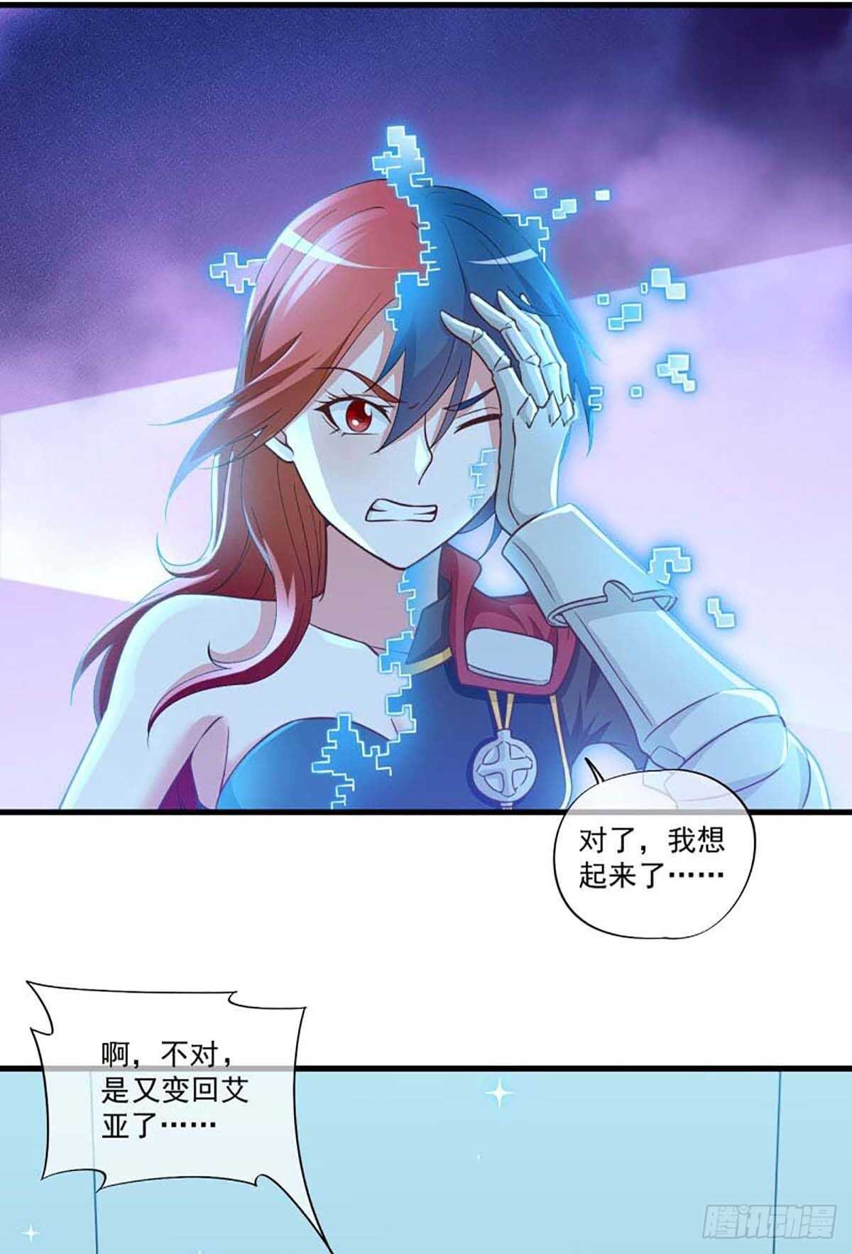 《我在异世界搞直播》0049 第4页