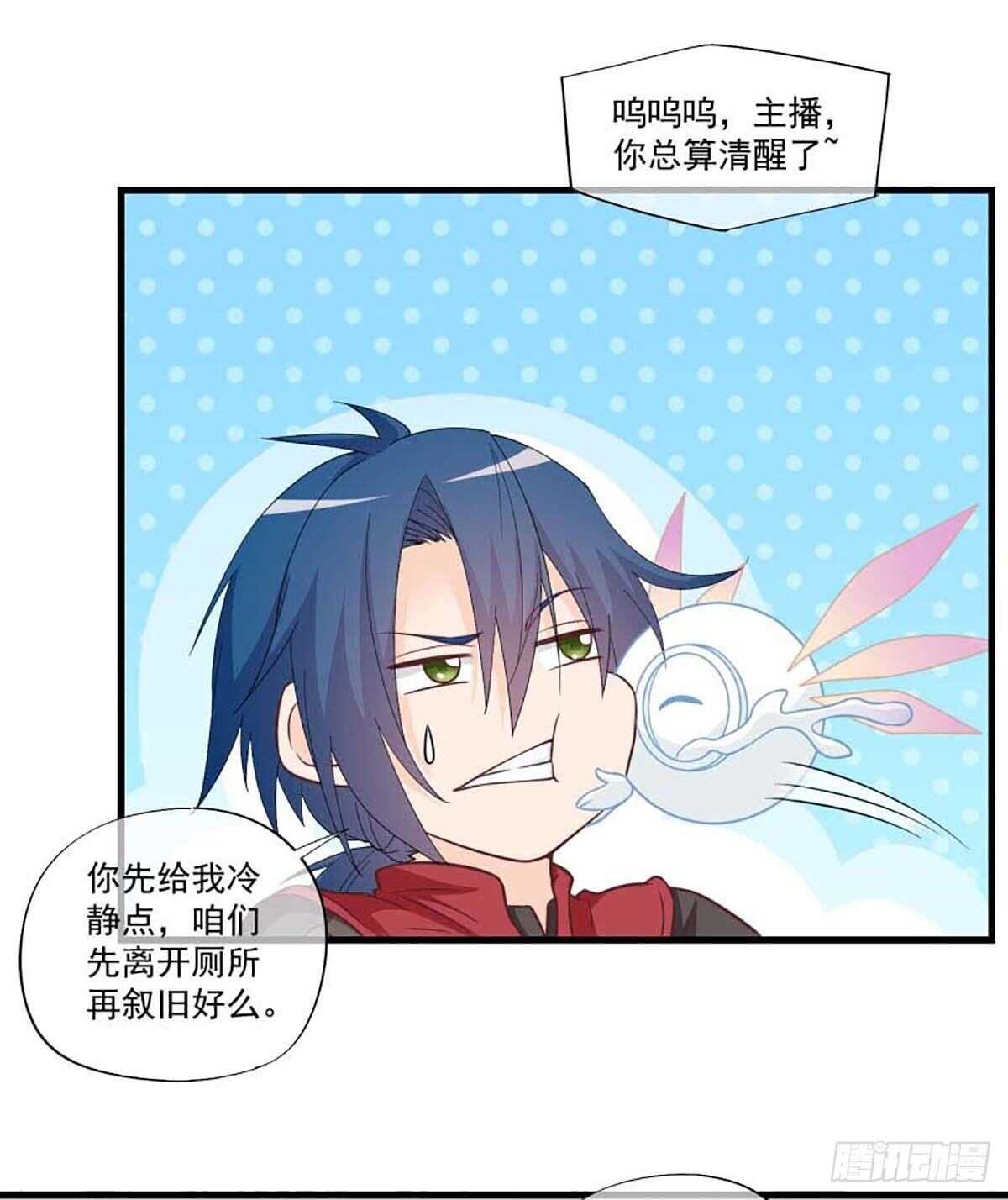 《我在异世界搞直播》0049 第6页
