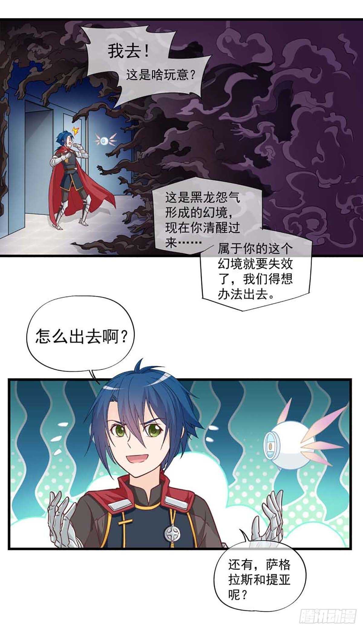 《我在异世界搞直播》0049 第8页
