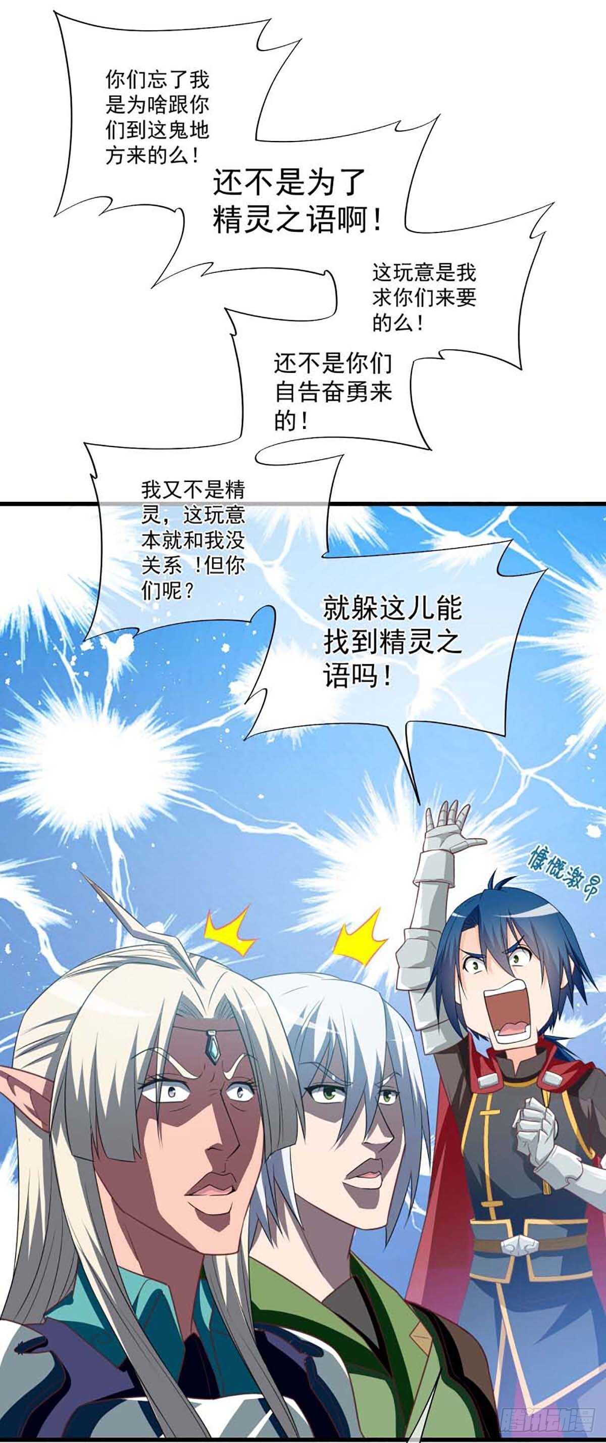 《我在异世界搞直播》0051 第10页