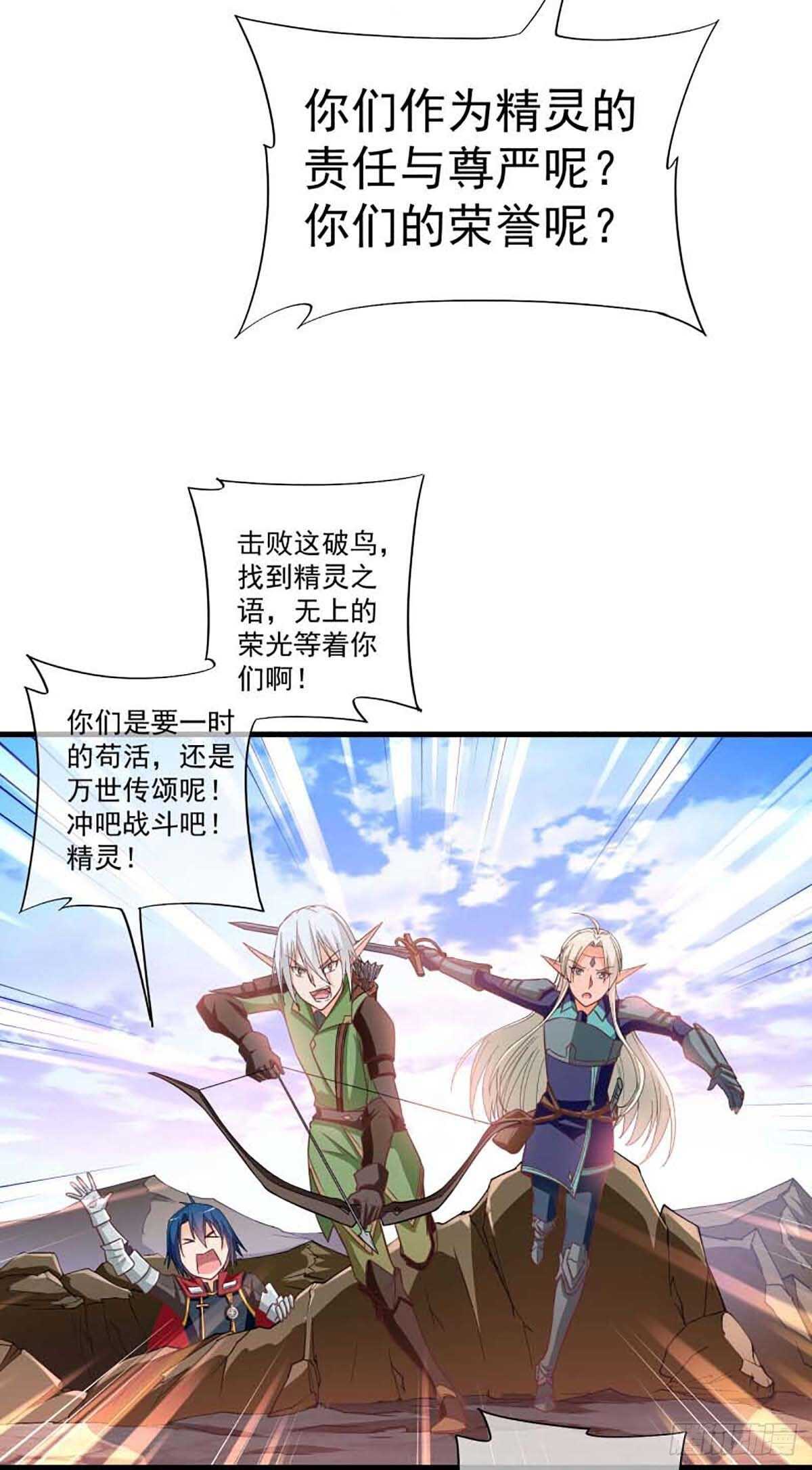 《我在异世界搞直播》0051 第11页