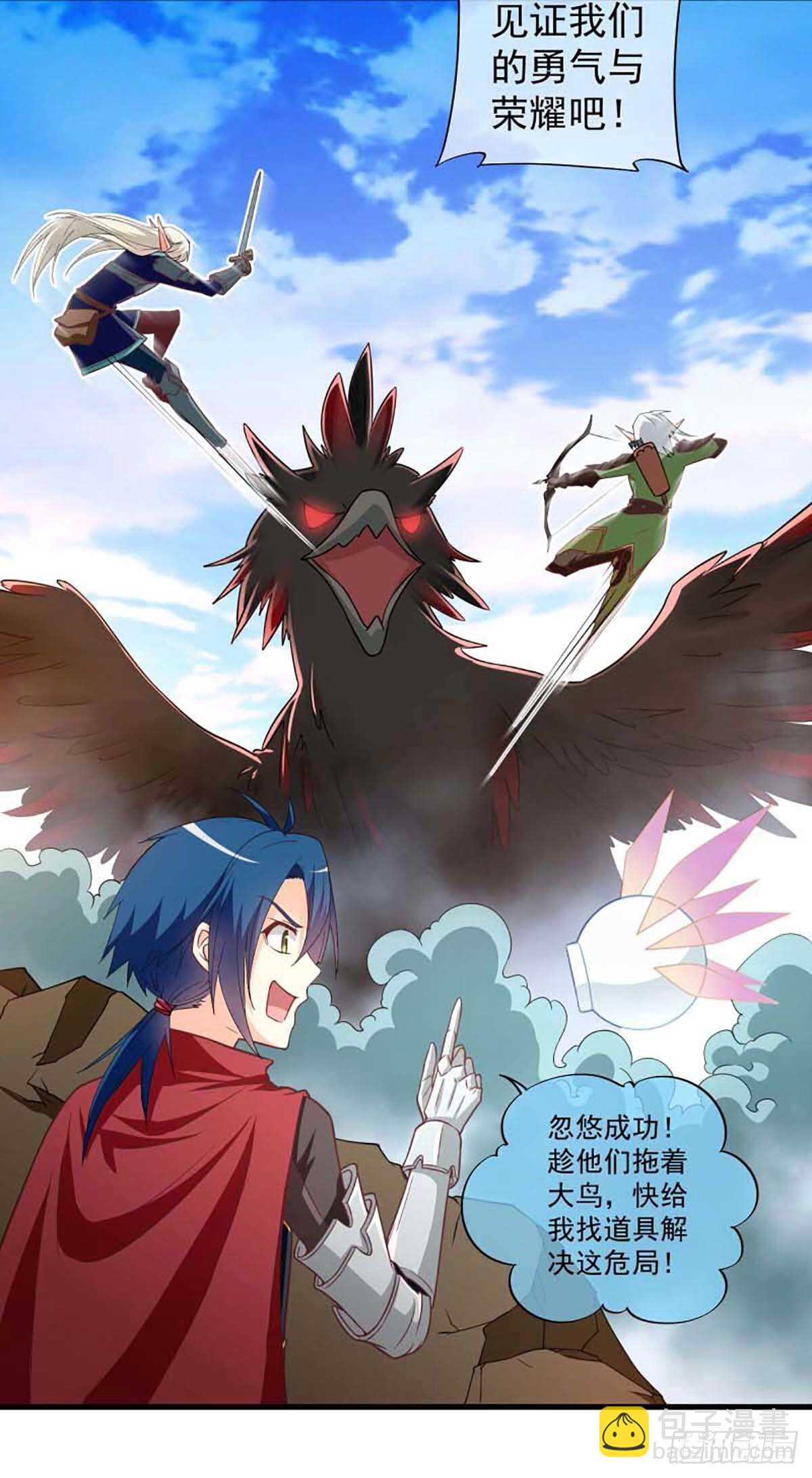 《我在异世界搞直播》0051 第12页