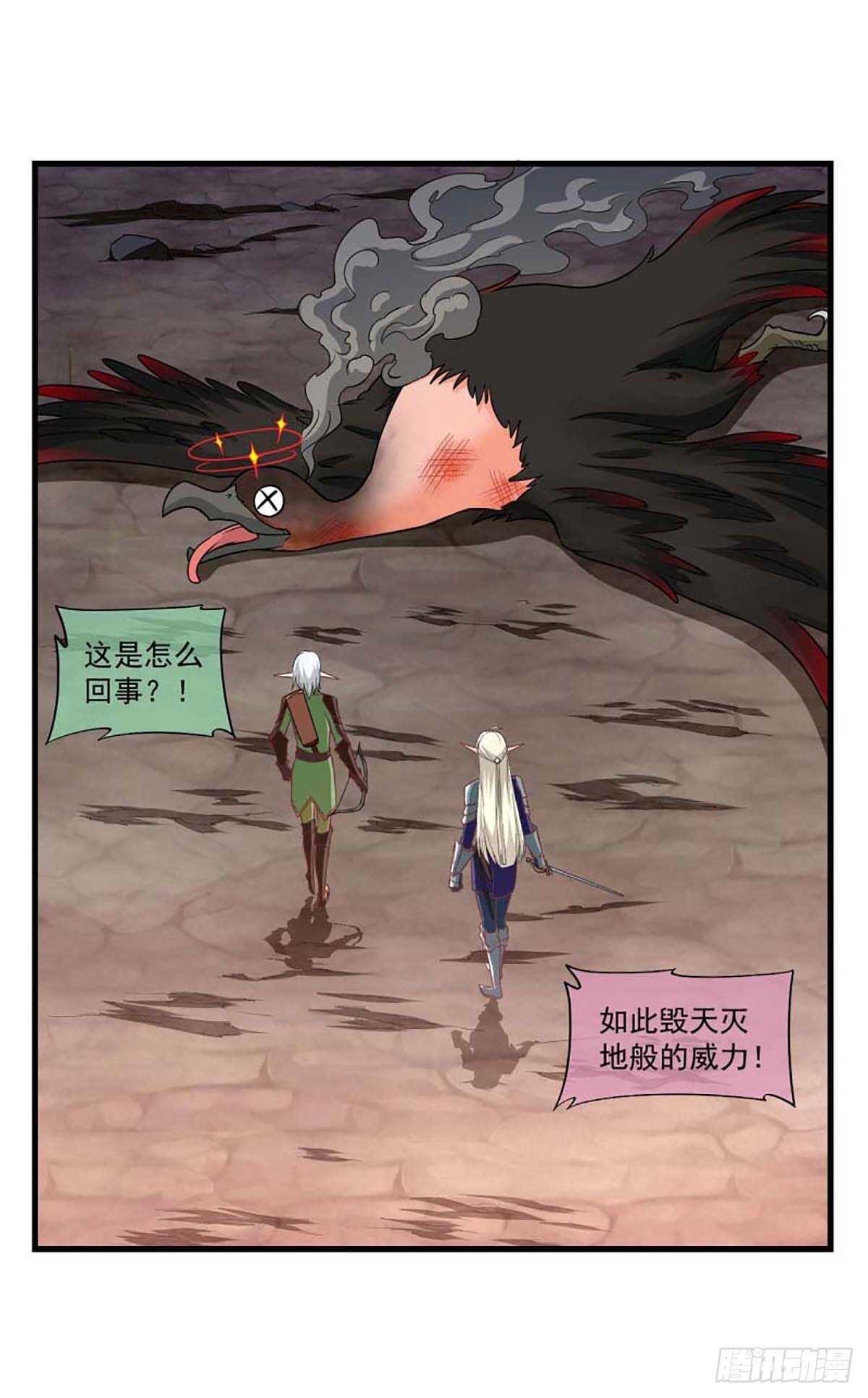 《我在异世界搞直播》0051 第18页